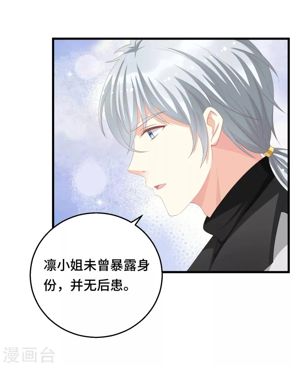 第15话 偏要勉强 第40页