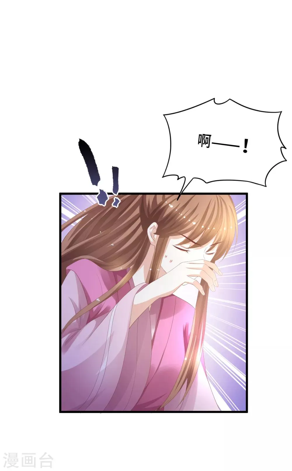 第16话 真面目被发现了？！ 第12页