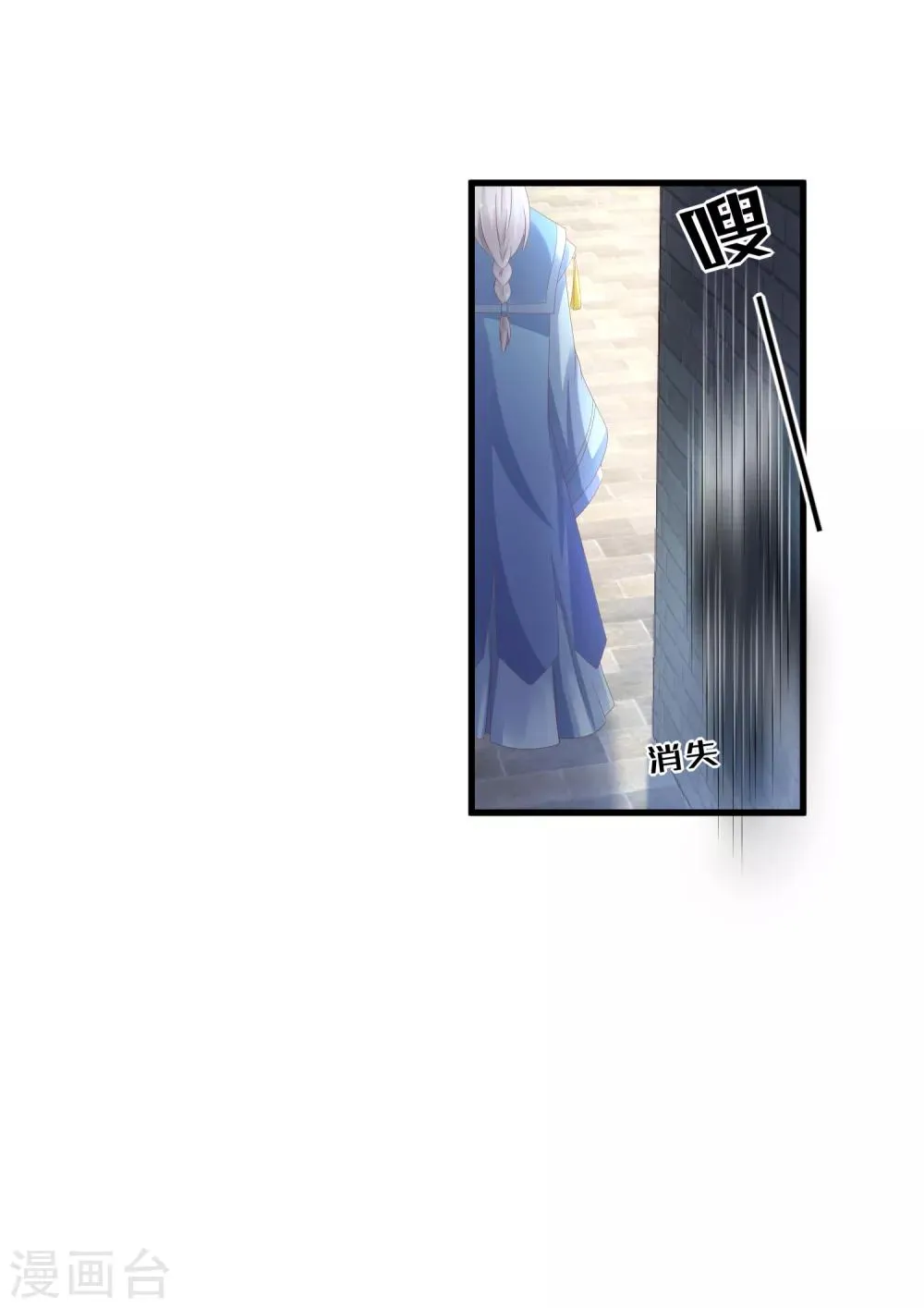 第16话 真面目被发现了？！ 第23页