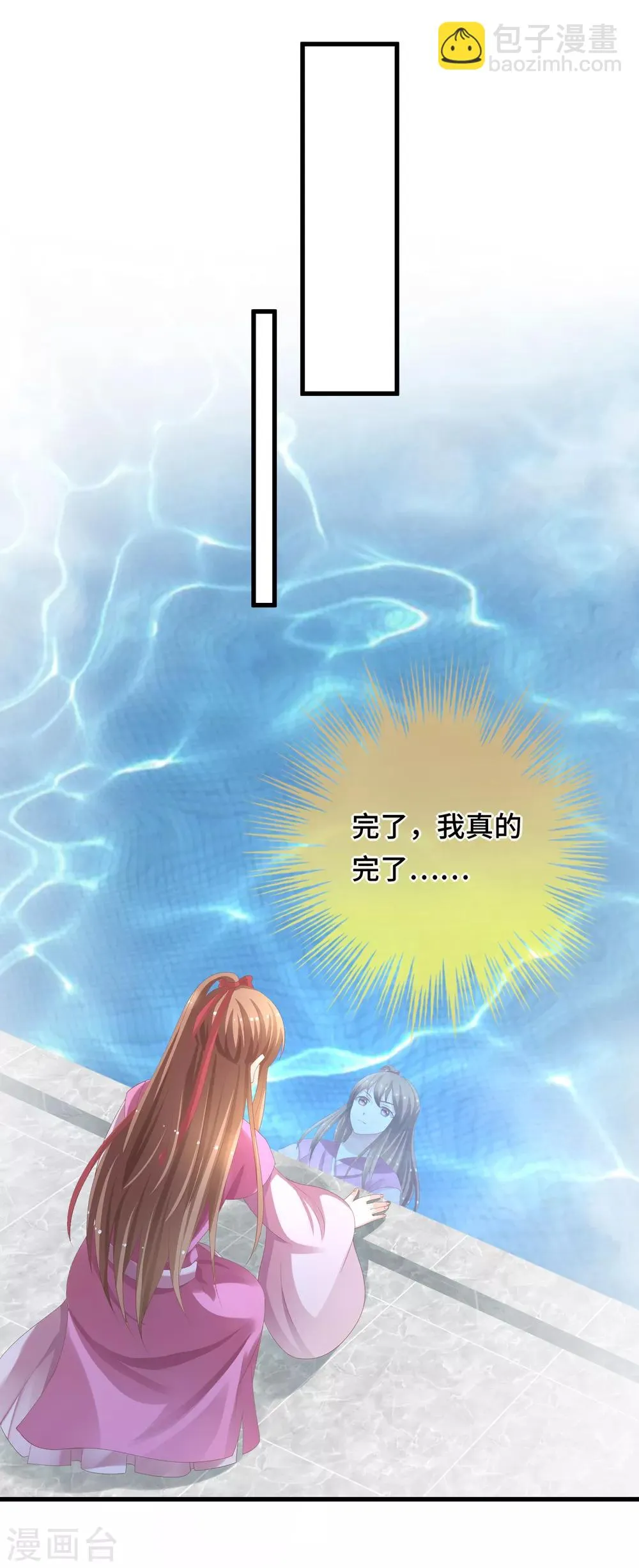 第16话 真面目被发现了？！ 第24页