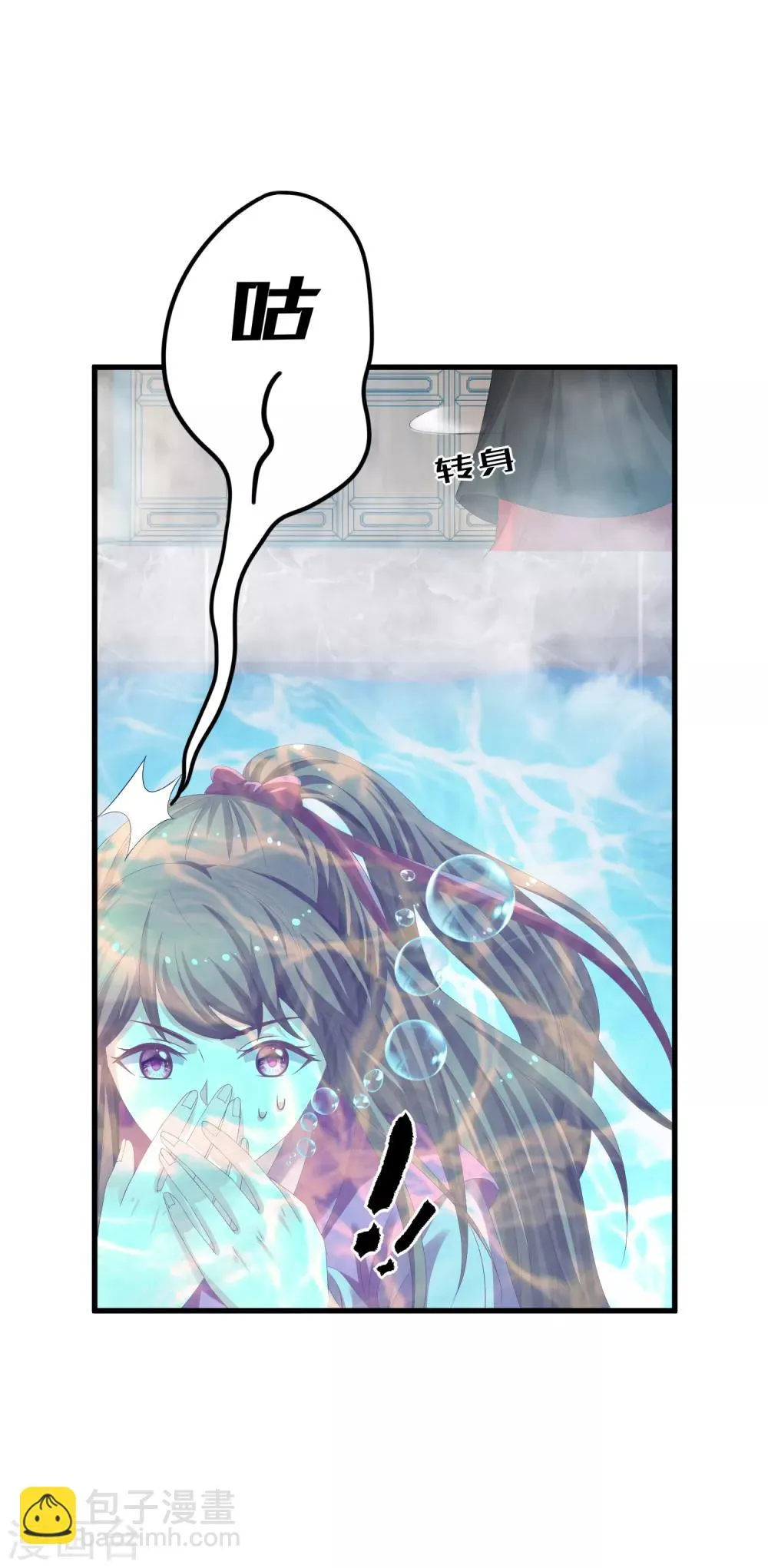 第16话 真面目被发现了？！ 第31页