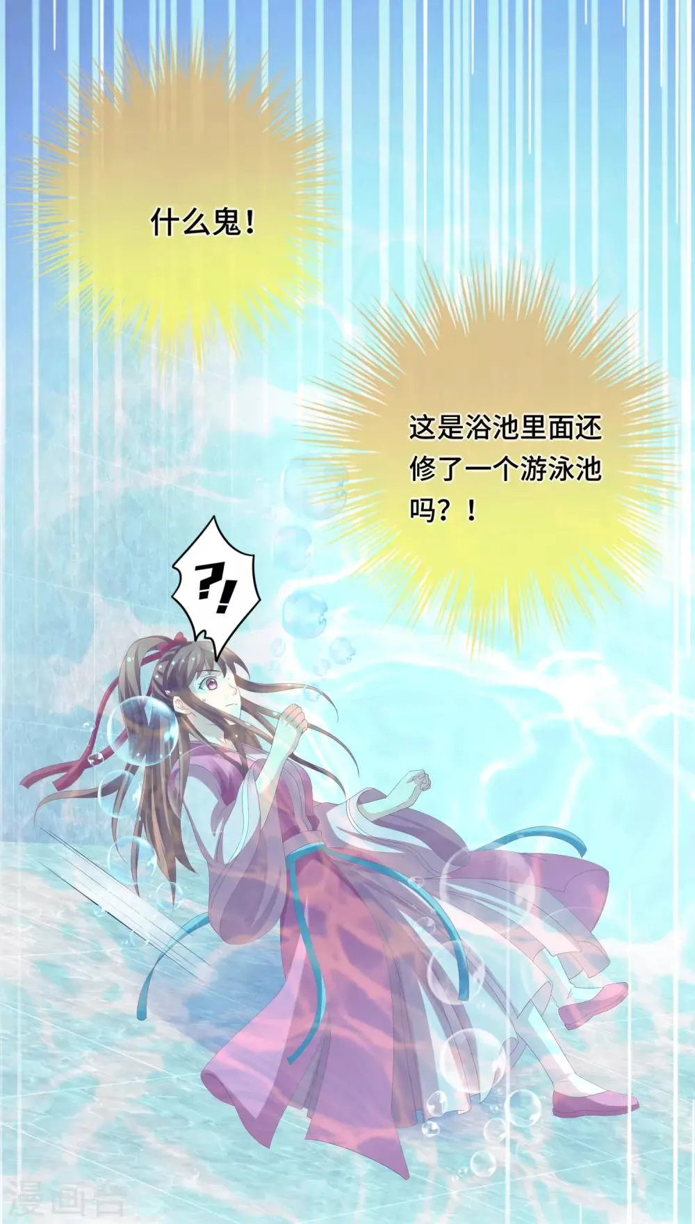 第16话 真面目被发现了？！ 第34页