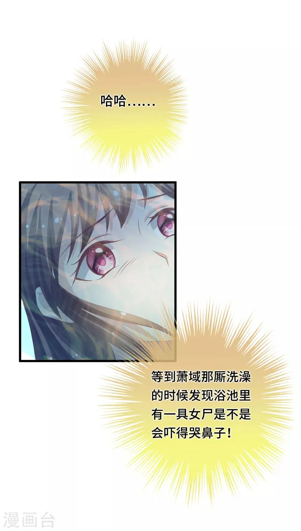 第16话 真面目被发现了？！ 第36页