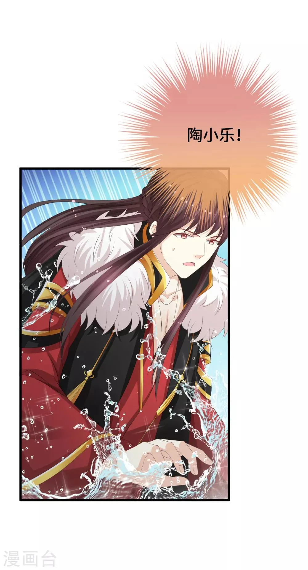 第16话 真面目被发现了？！ 第39页