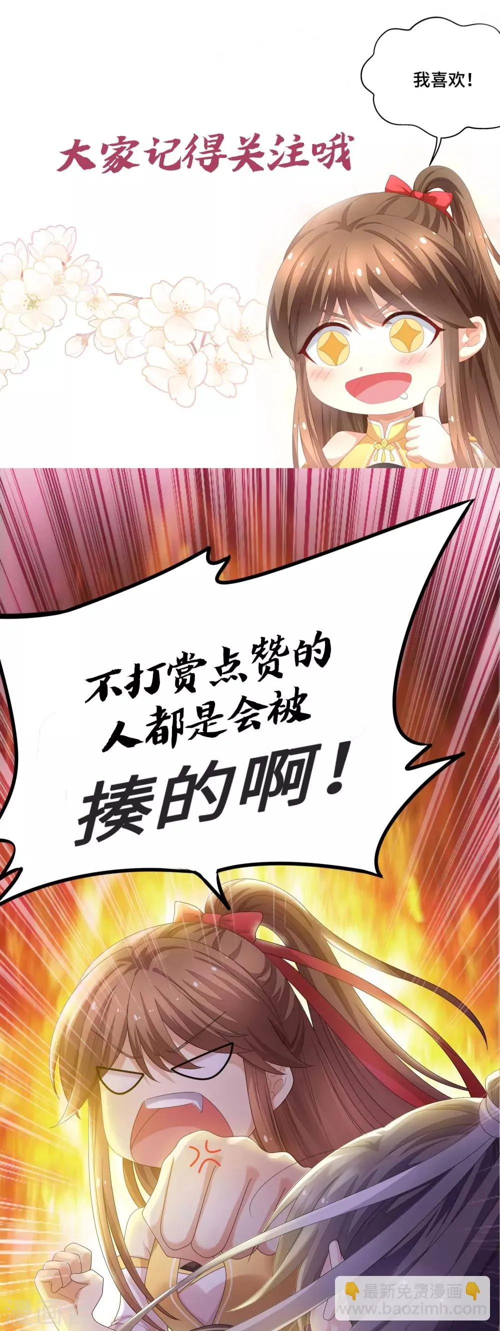 第16话 真面目被发现了？！ 第43页