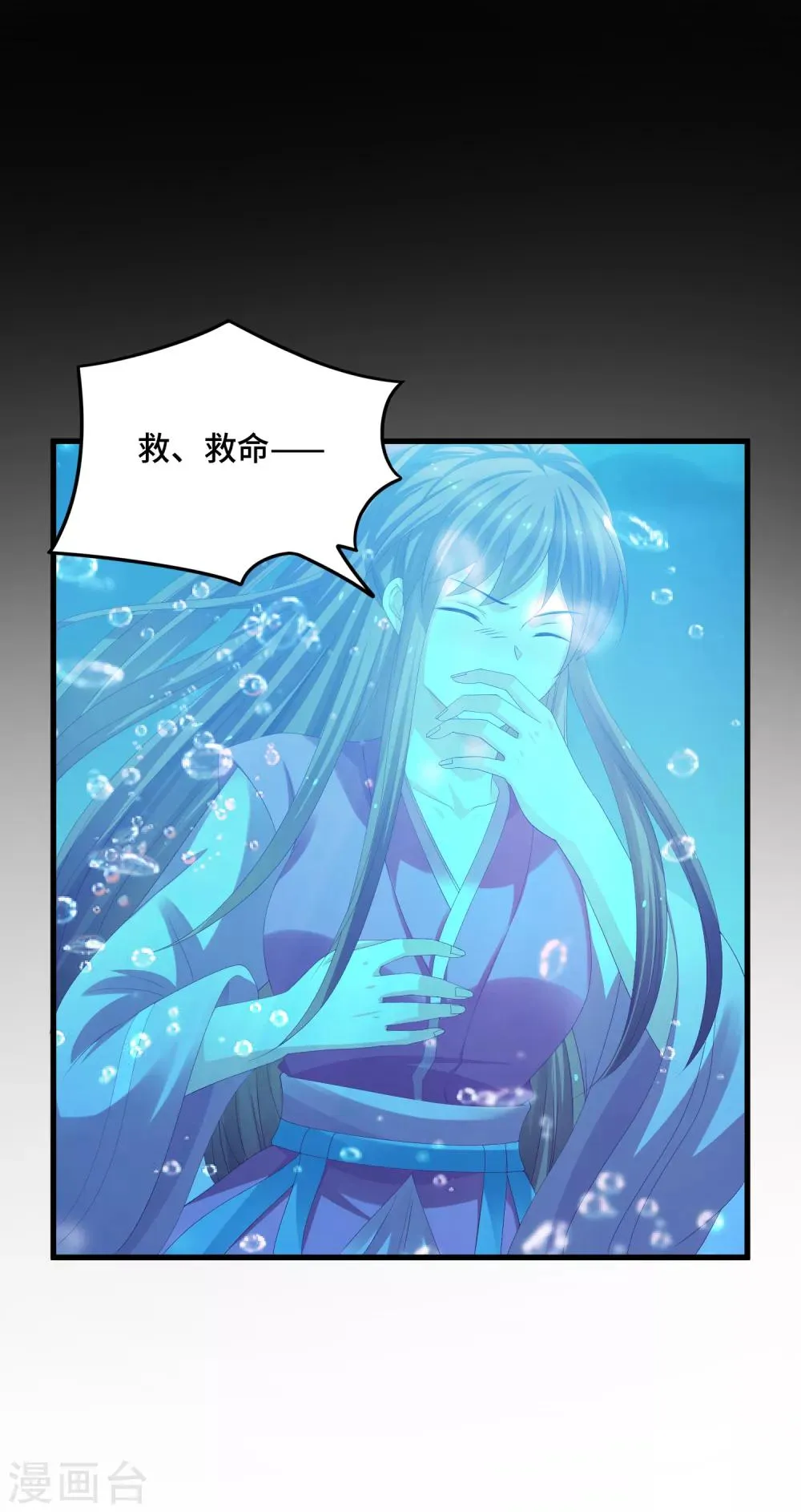 第17话 是不是喜欢他 第2页