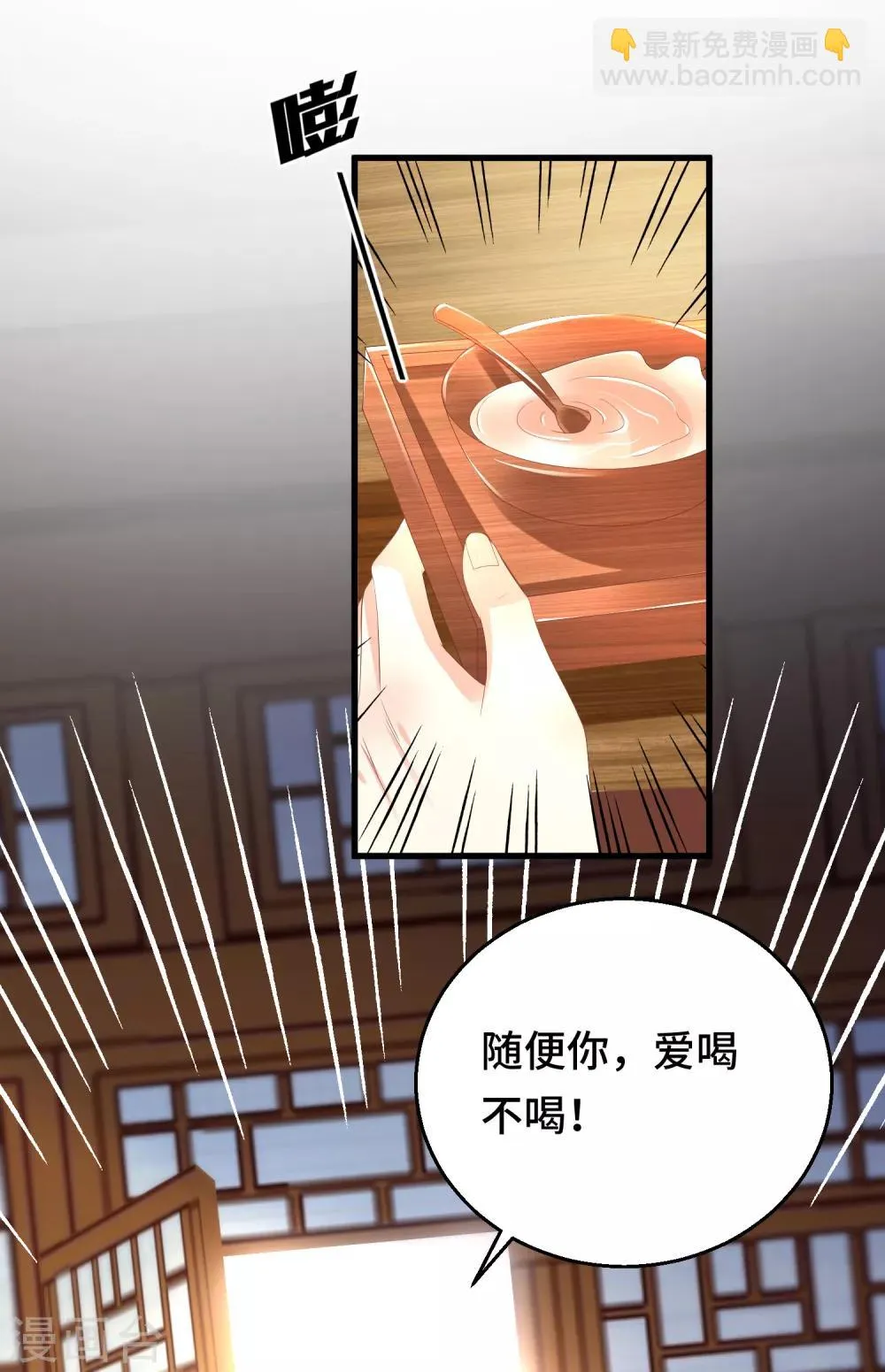 第17话 是不是喜欢他 第13页