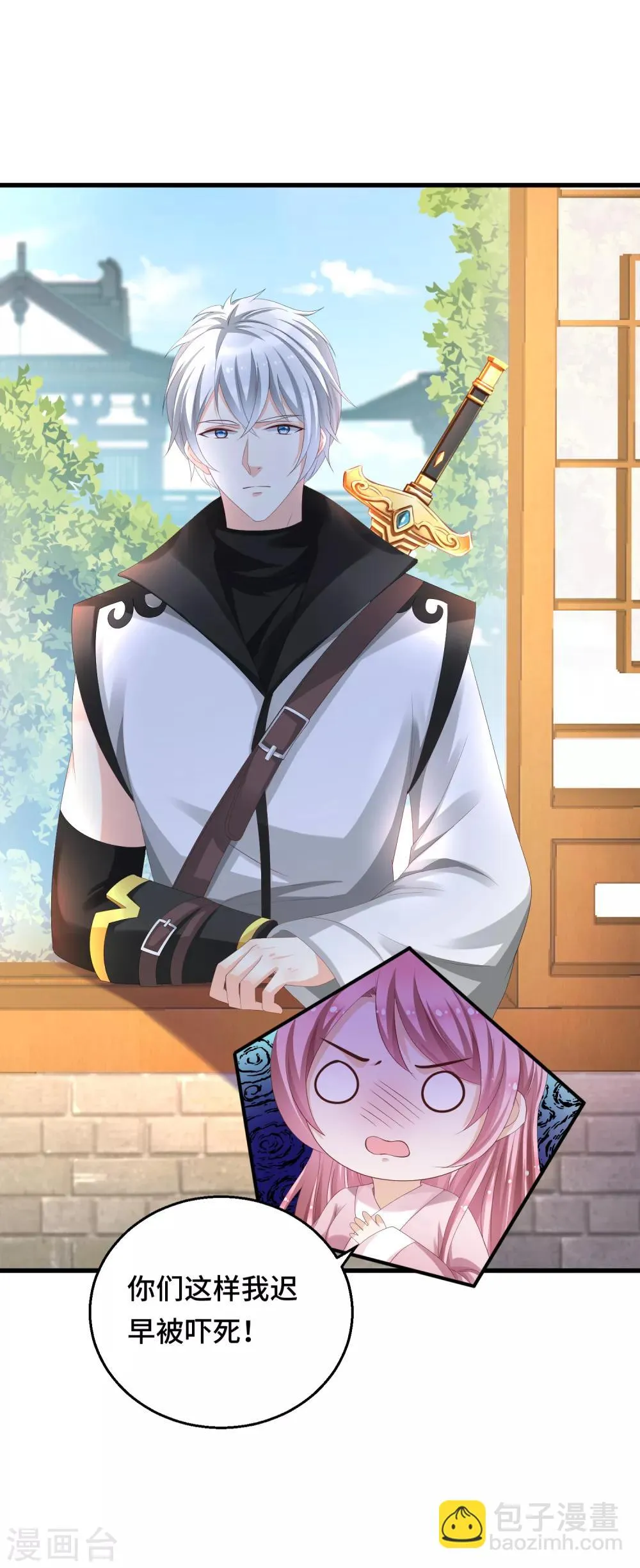 第17话 是不是喜欢他 第19页