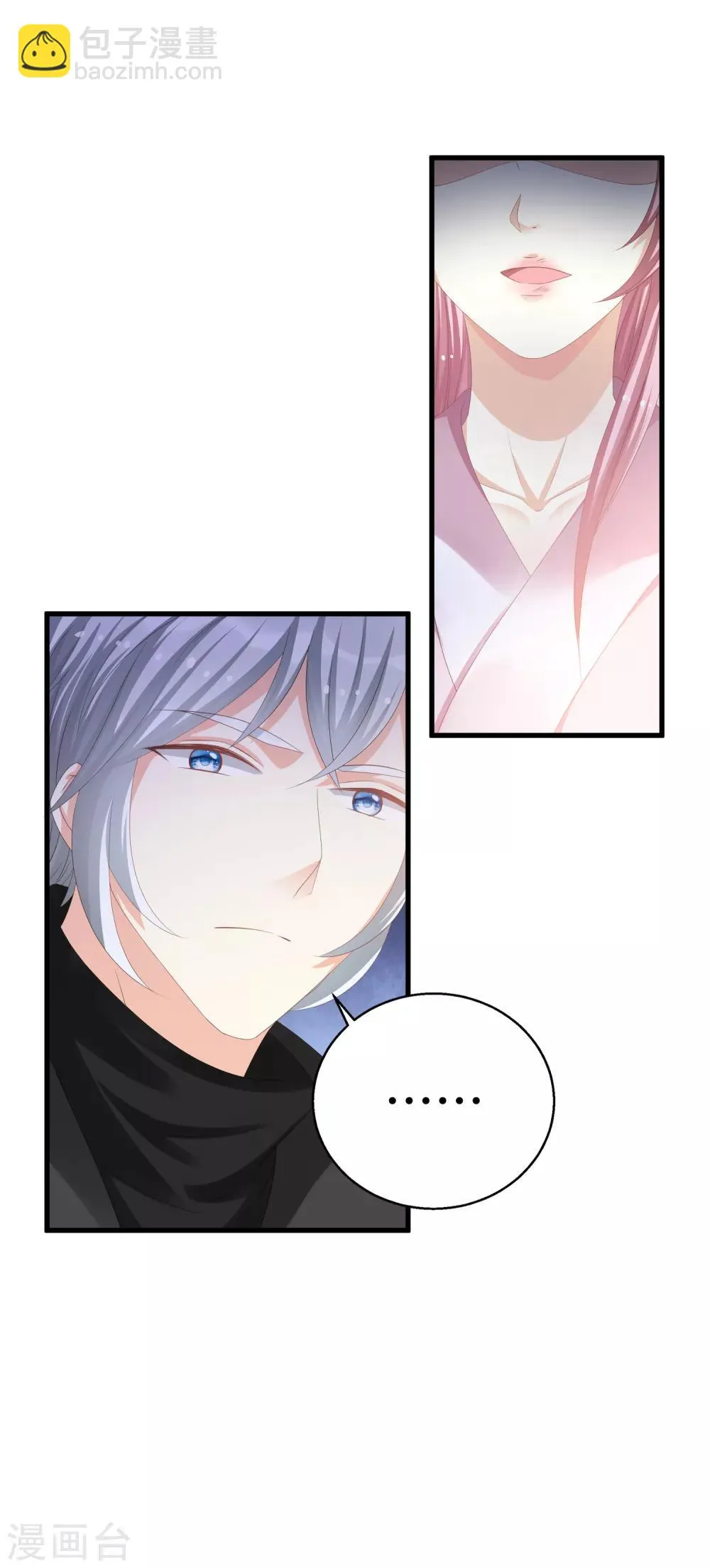 第17话 是不是喜欢他 第25页