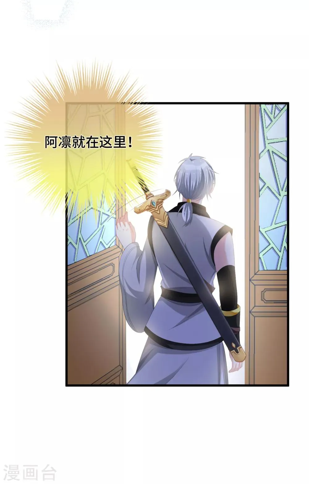 第17话 是不是喜欢他 第27页