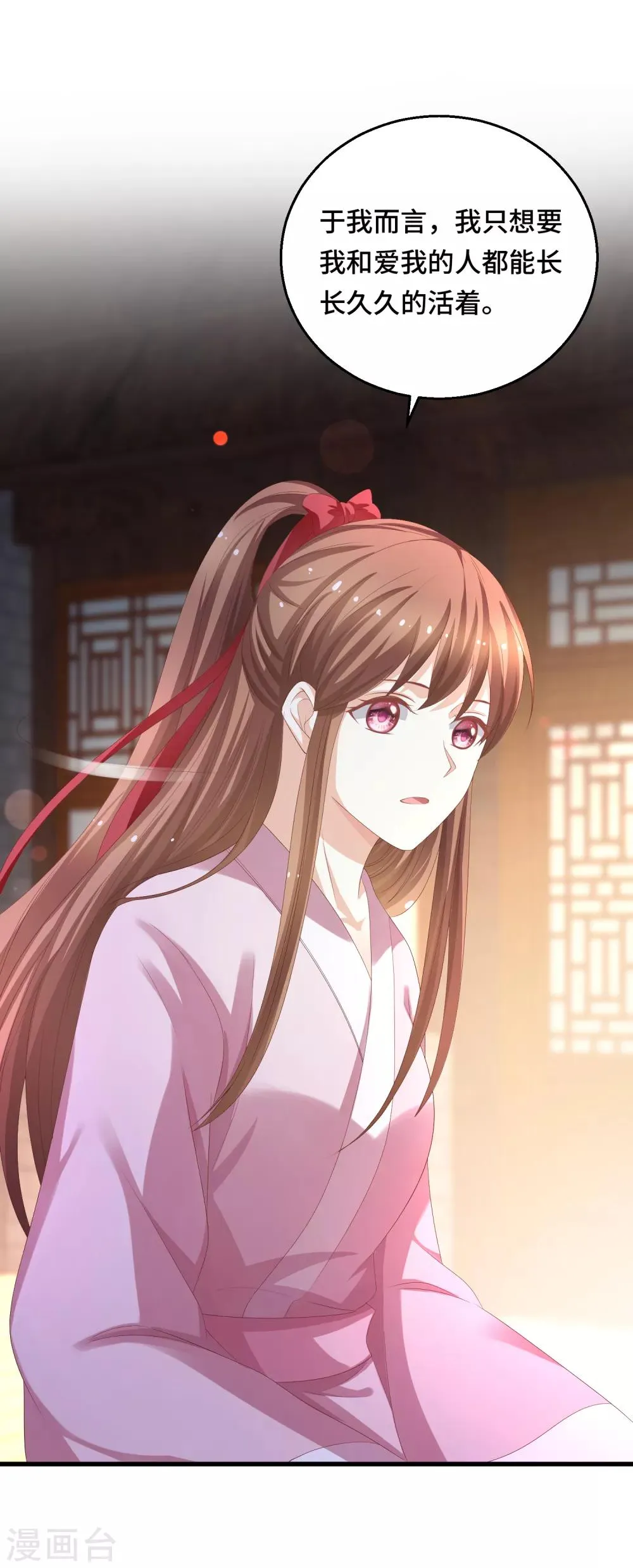 第18话 一切都要结束了 第3页