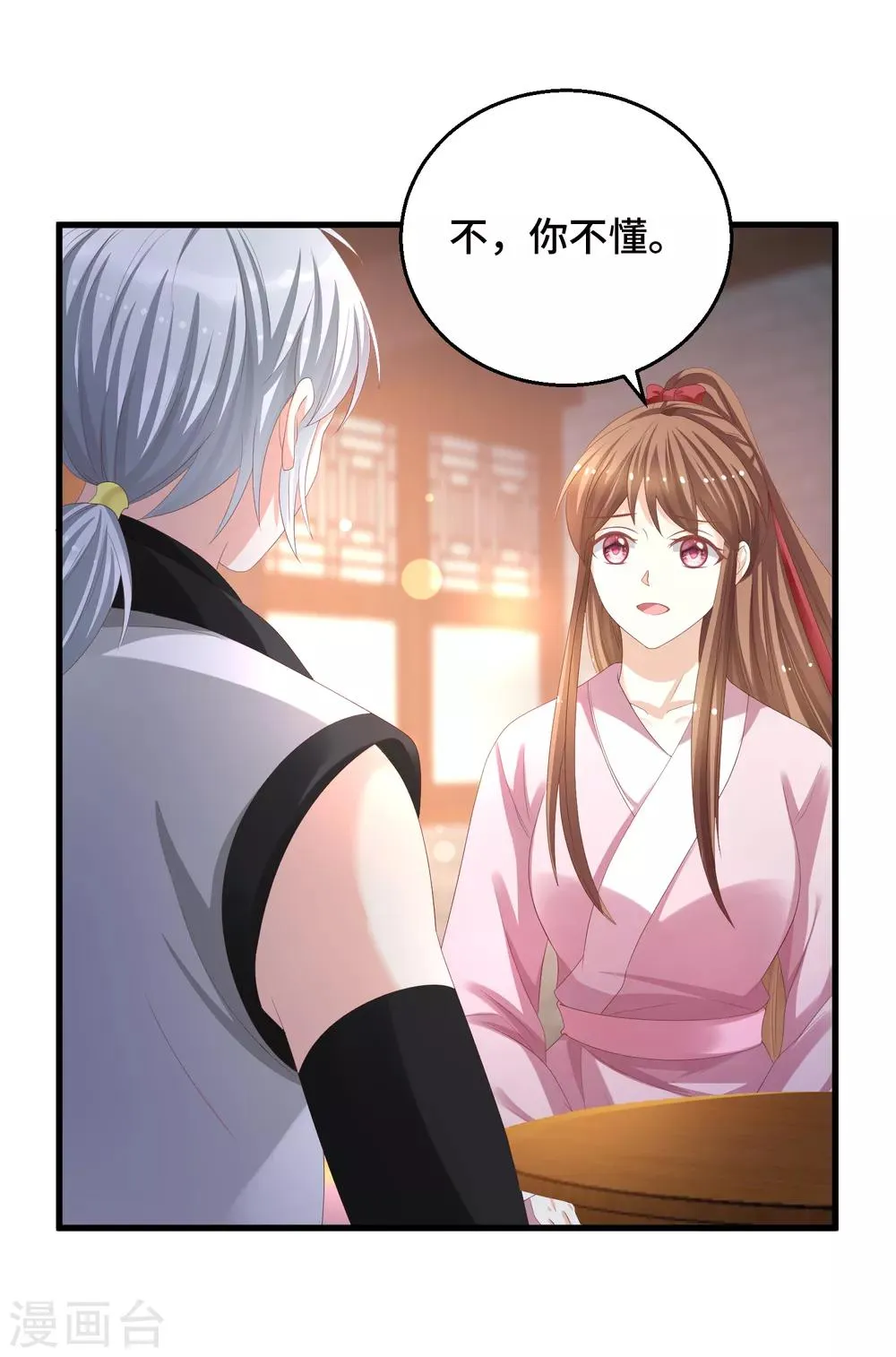 第18话 一切都要结束了 第5页