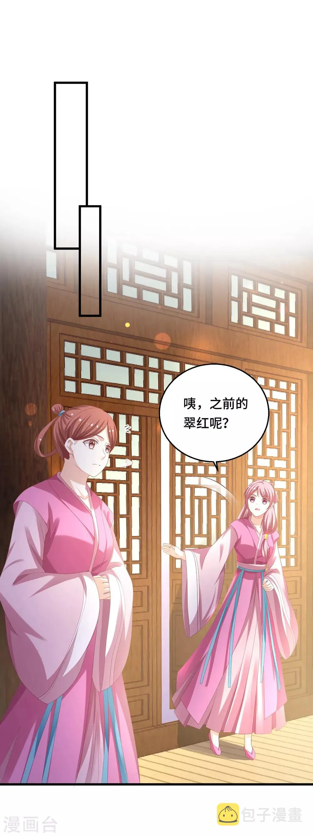 第18话 一切都要结束了 第8页