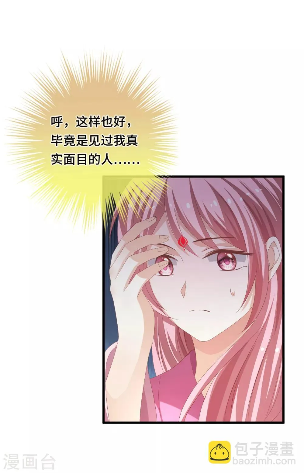 第18话 一切都要结束了 第10页
