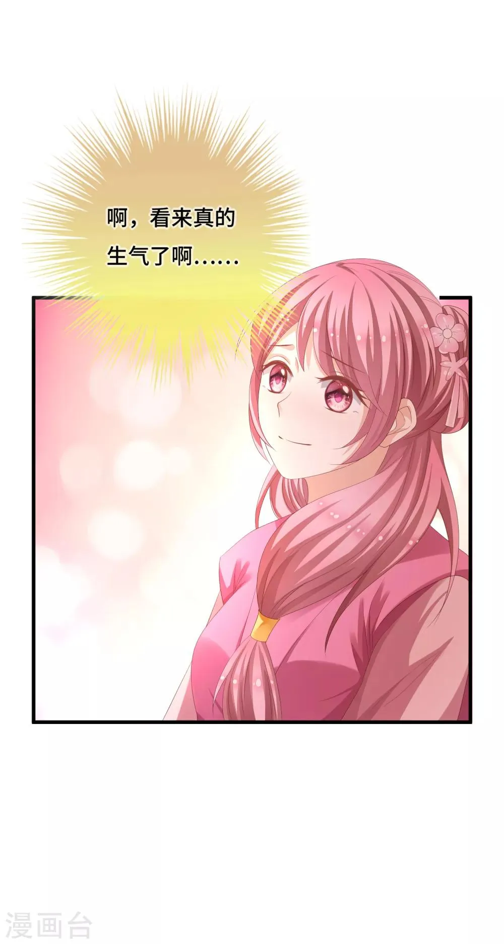 第18话 一切都要结束了 第16页