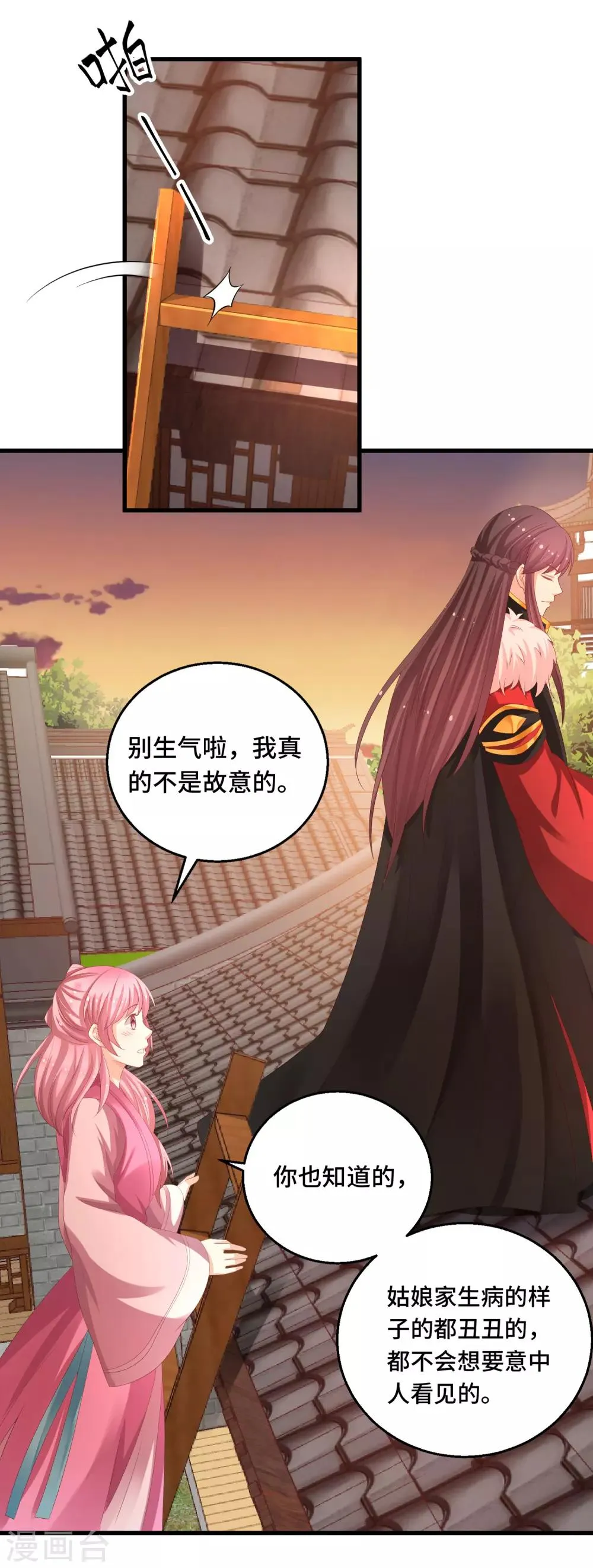 第18话 一切都要结束了 第17页