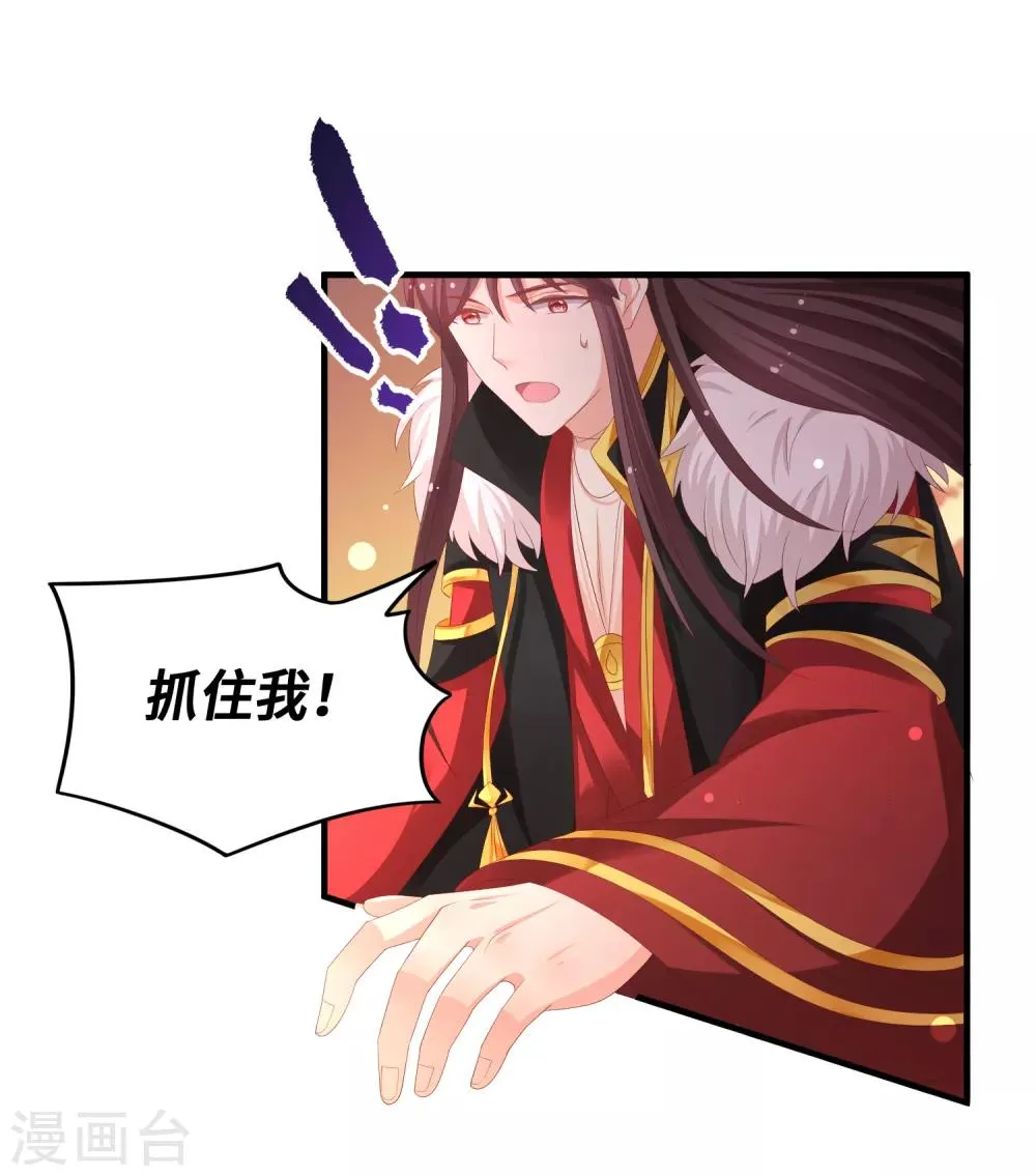 第18话 一切都要结束了 第23页