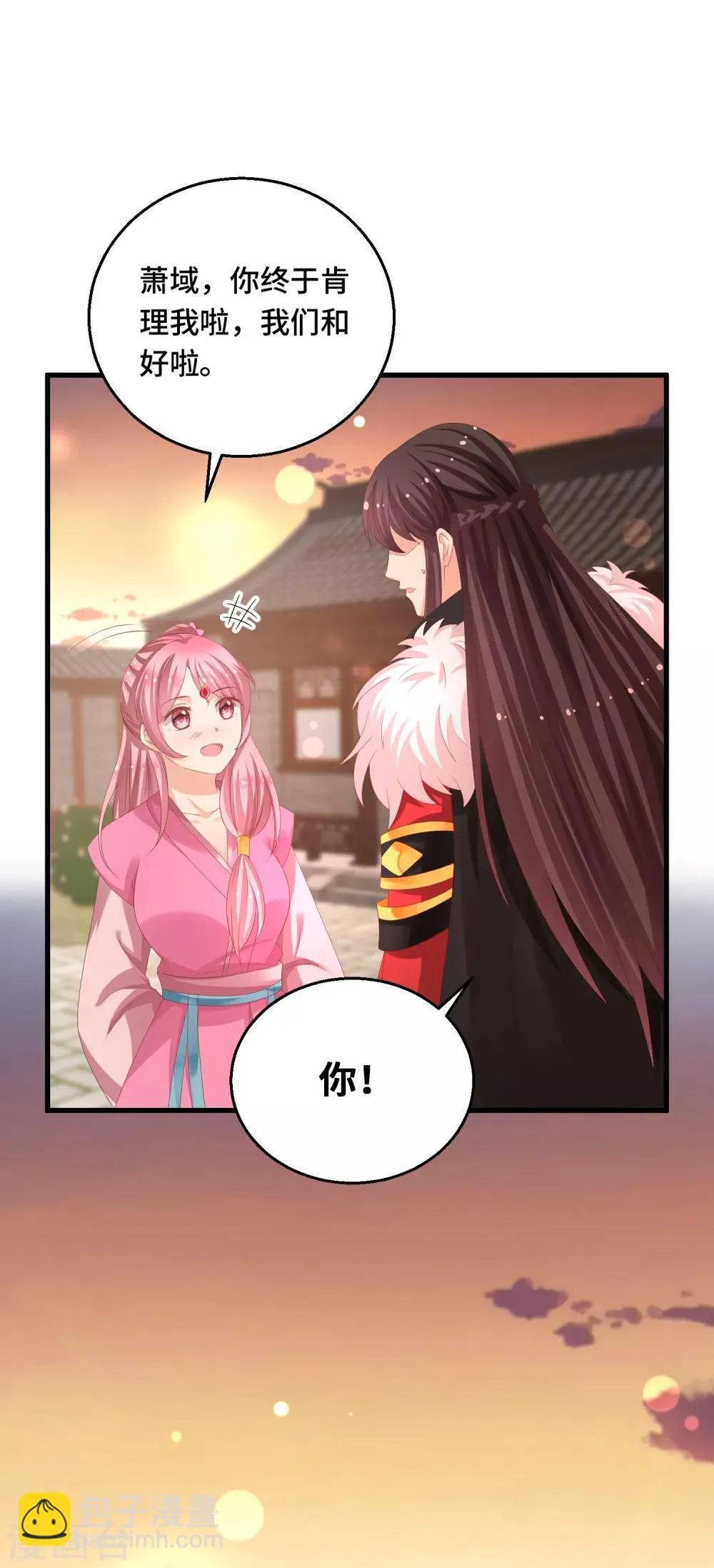 第18话 一切都要结束了 第29页