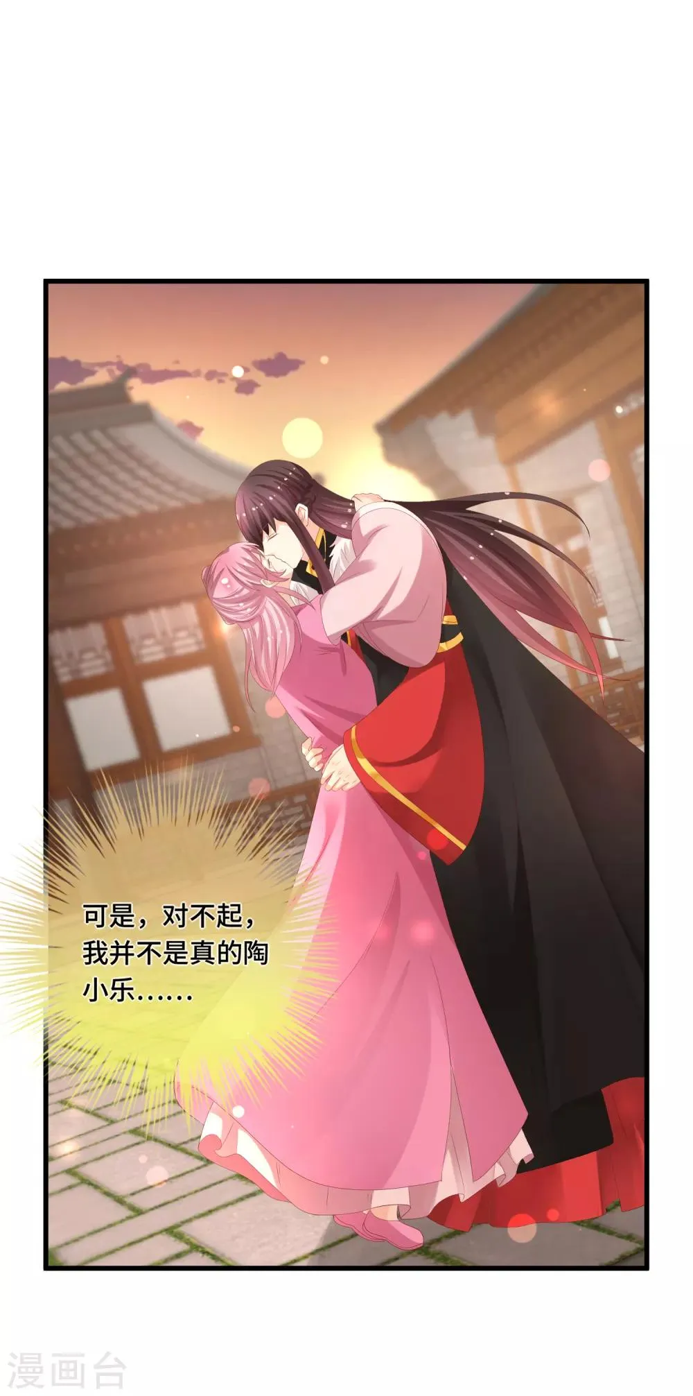 第18话 一切都要结束了 第32页