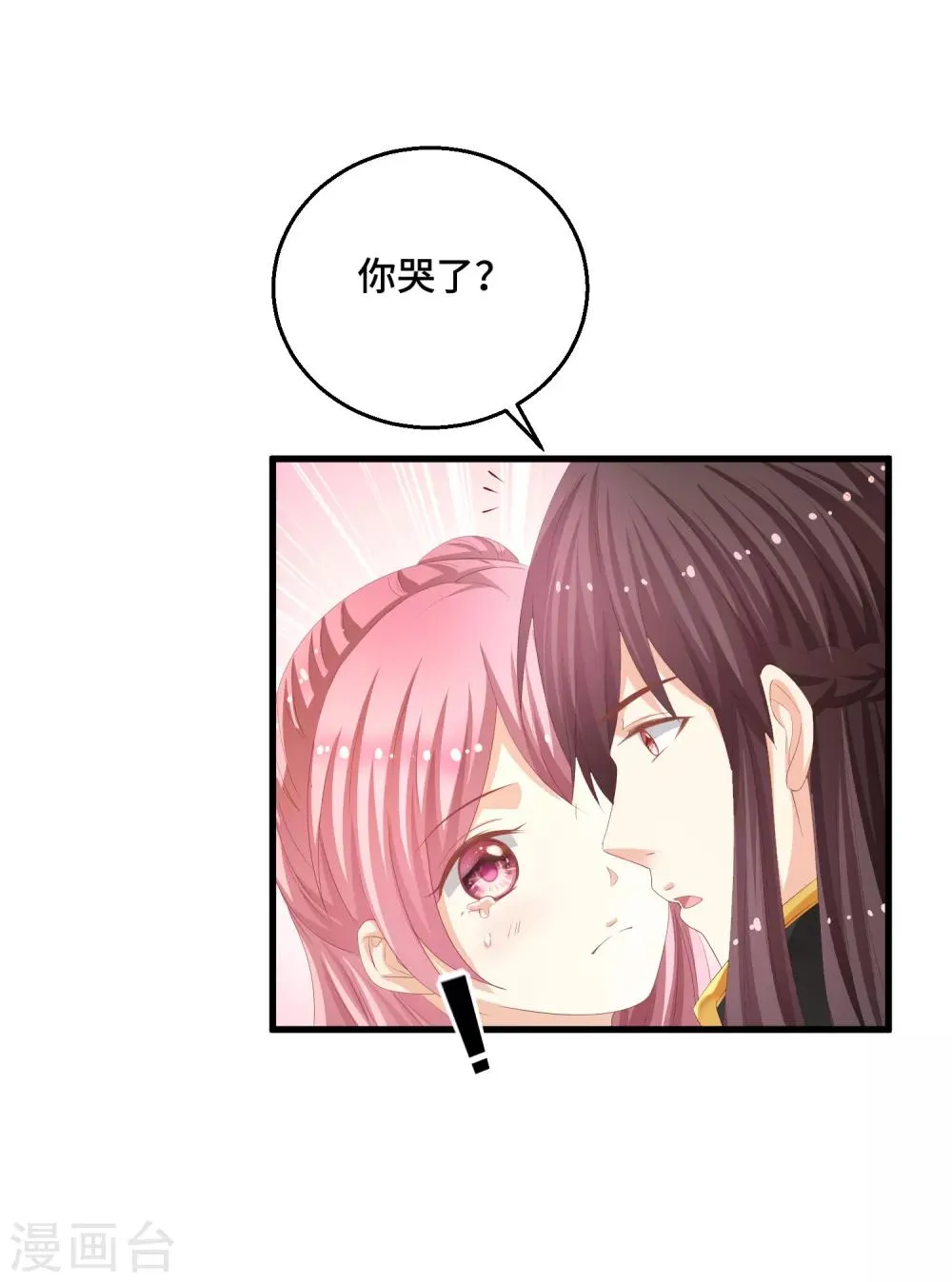第18话 一切都要结束了 第33页