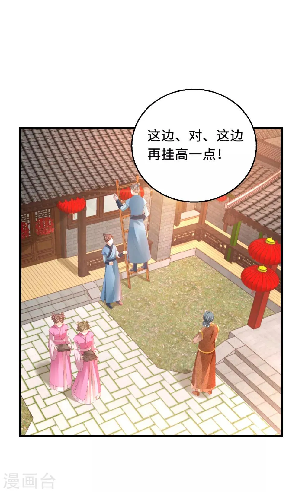 第19话 出事 第2页