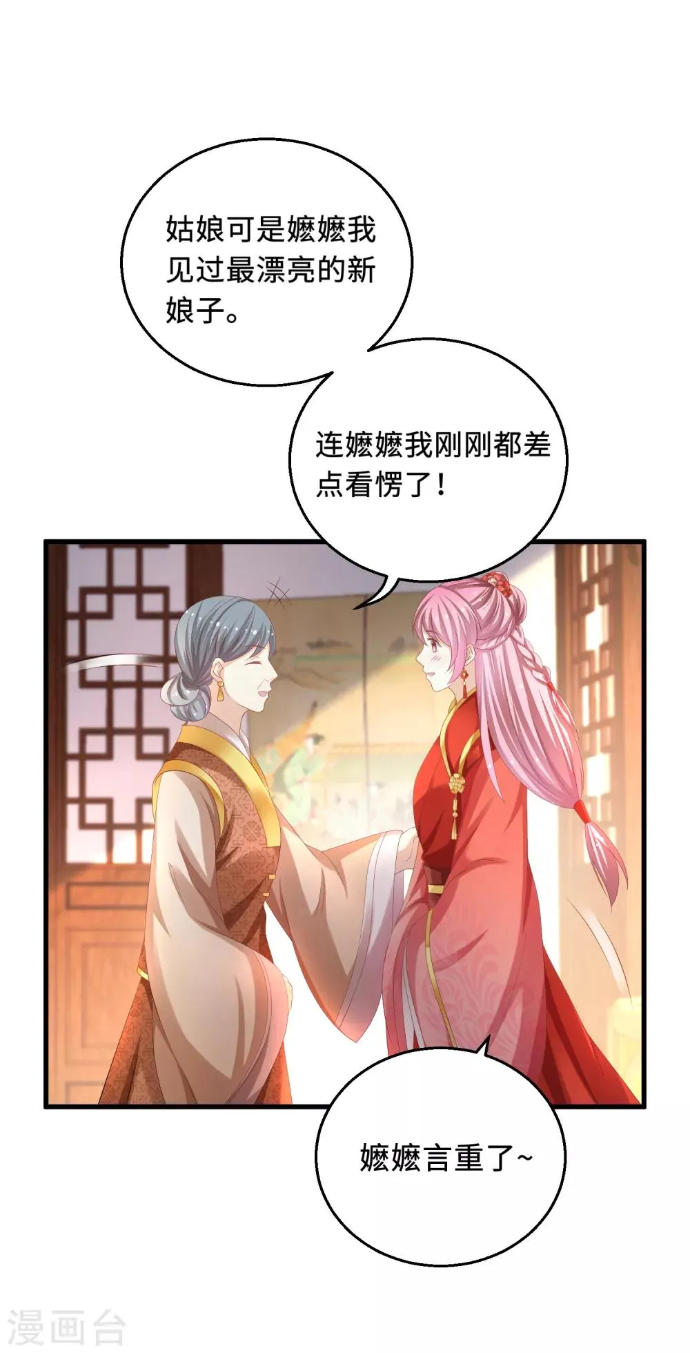 第19话 出事 第6页