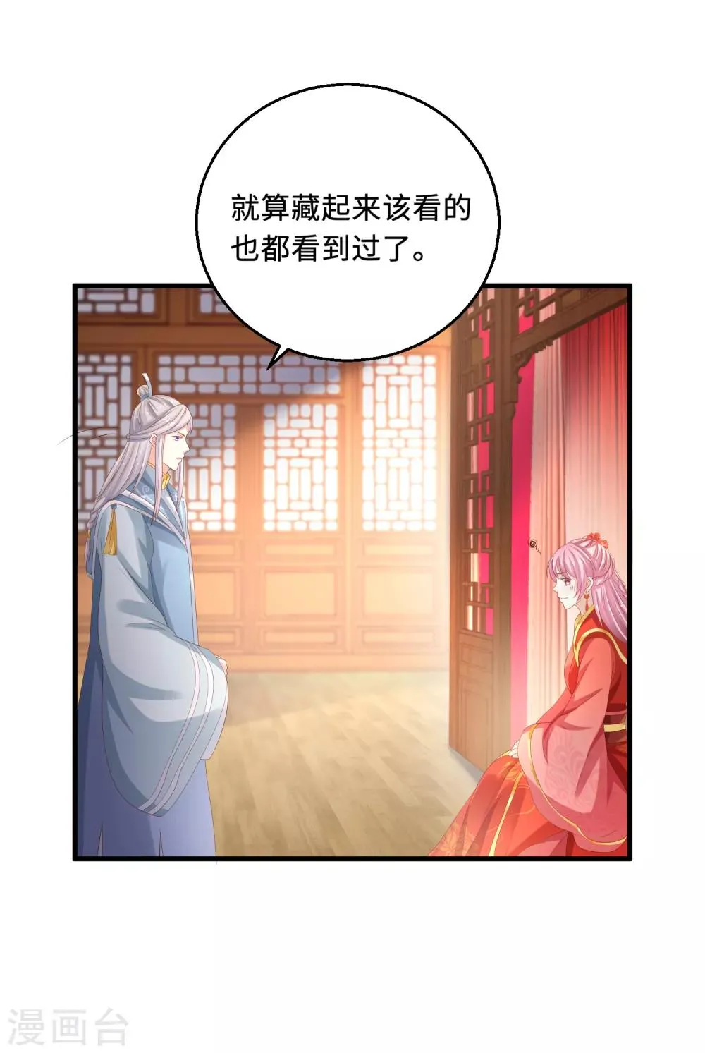 第19话 出事 第15页