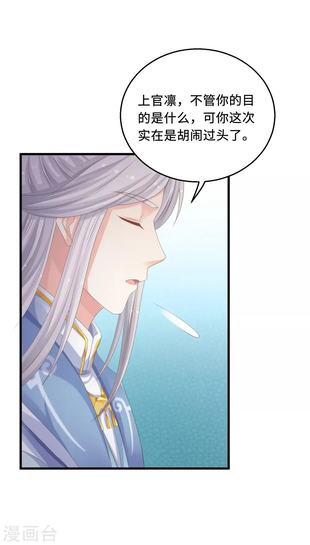 第19话 出事 第22页