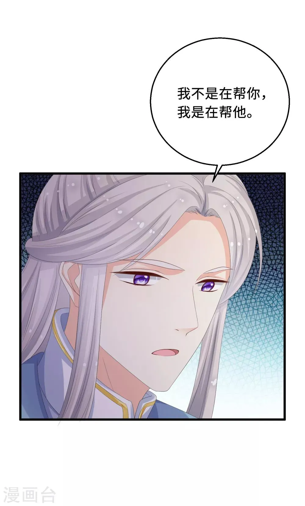 第19话 出事 第27页