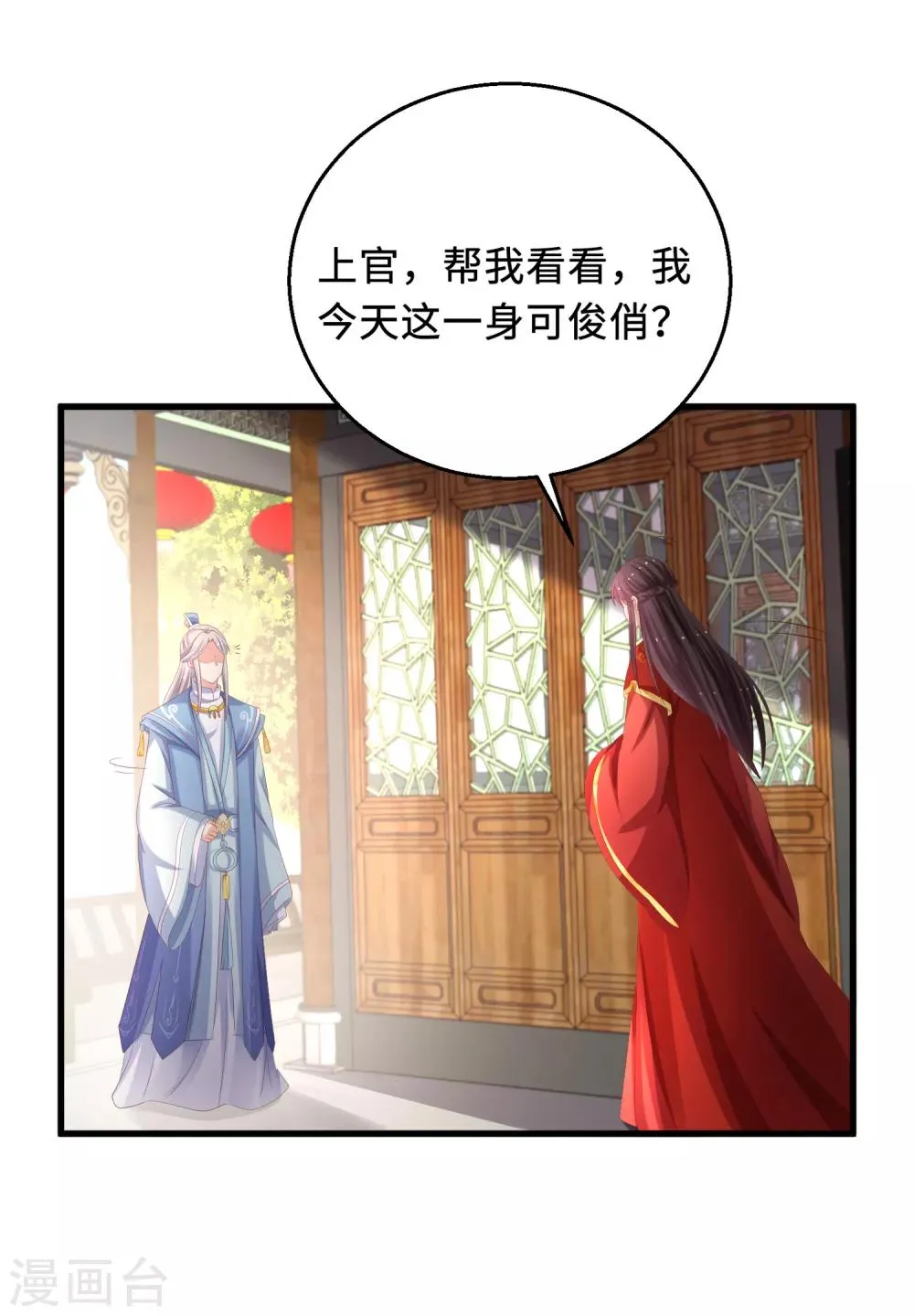 第19话 出事 第32页