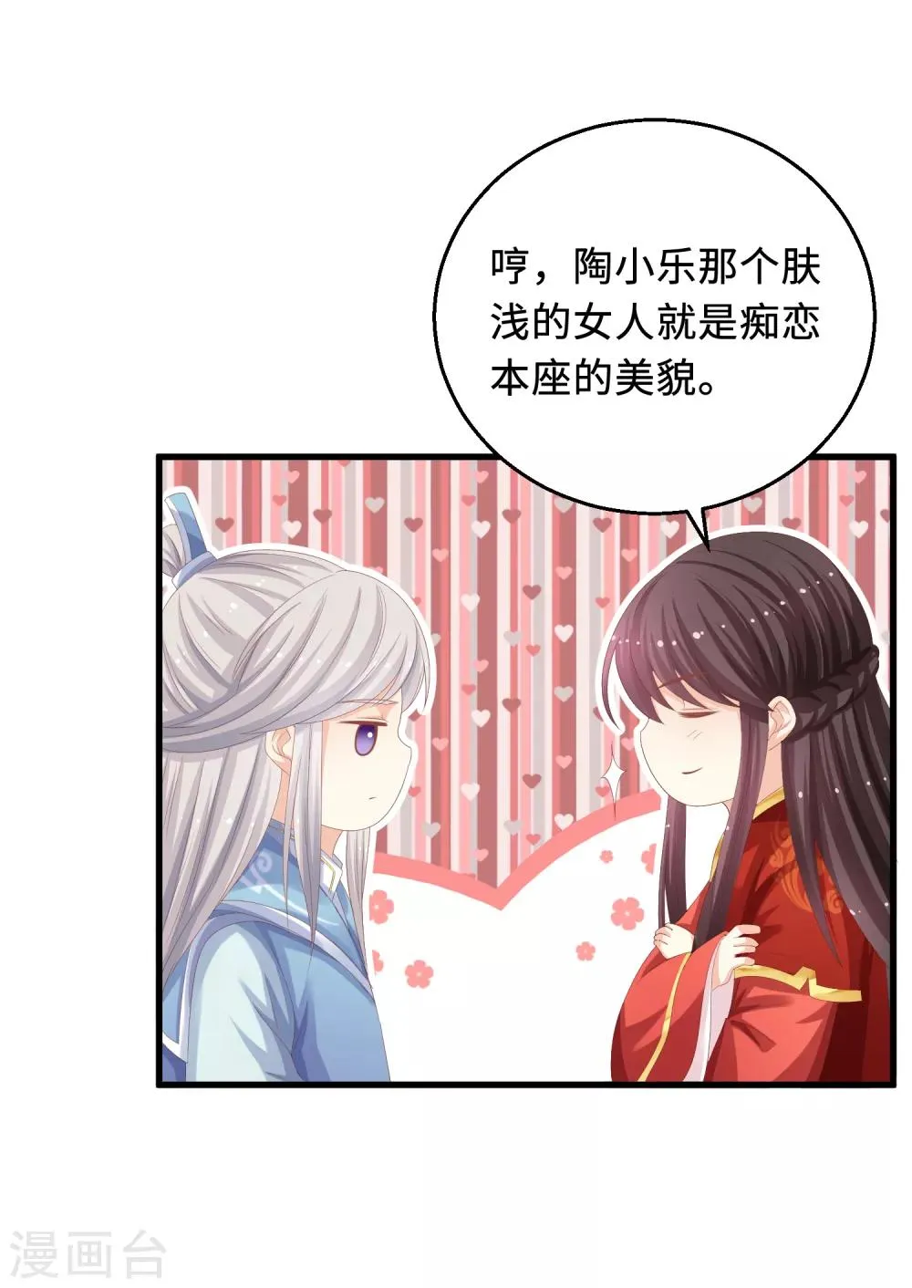 第19话 出事 第33页