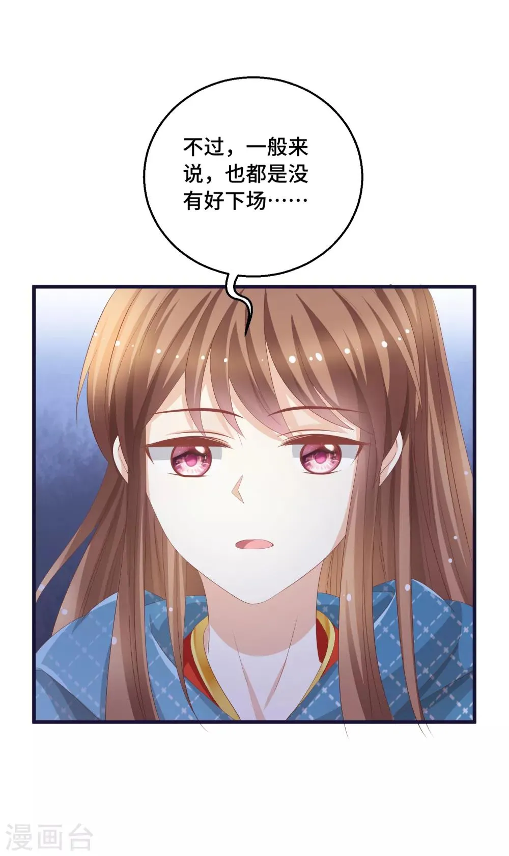 第21话 把你抓回来！ 第20页