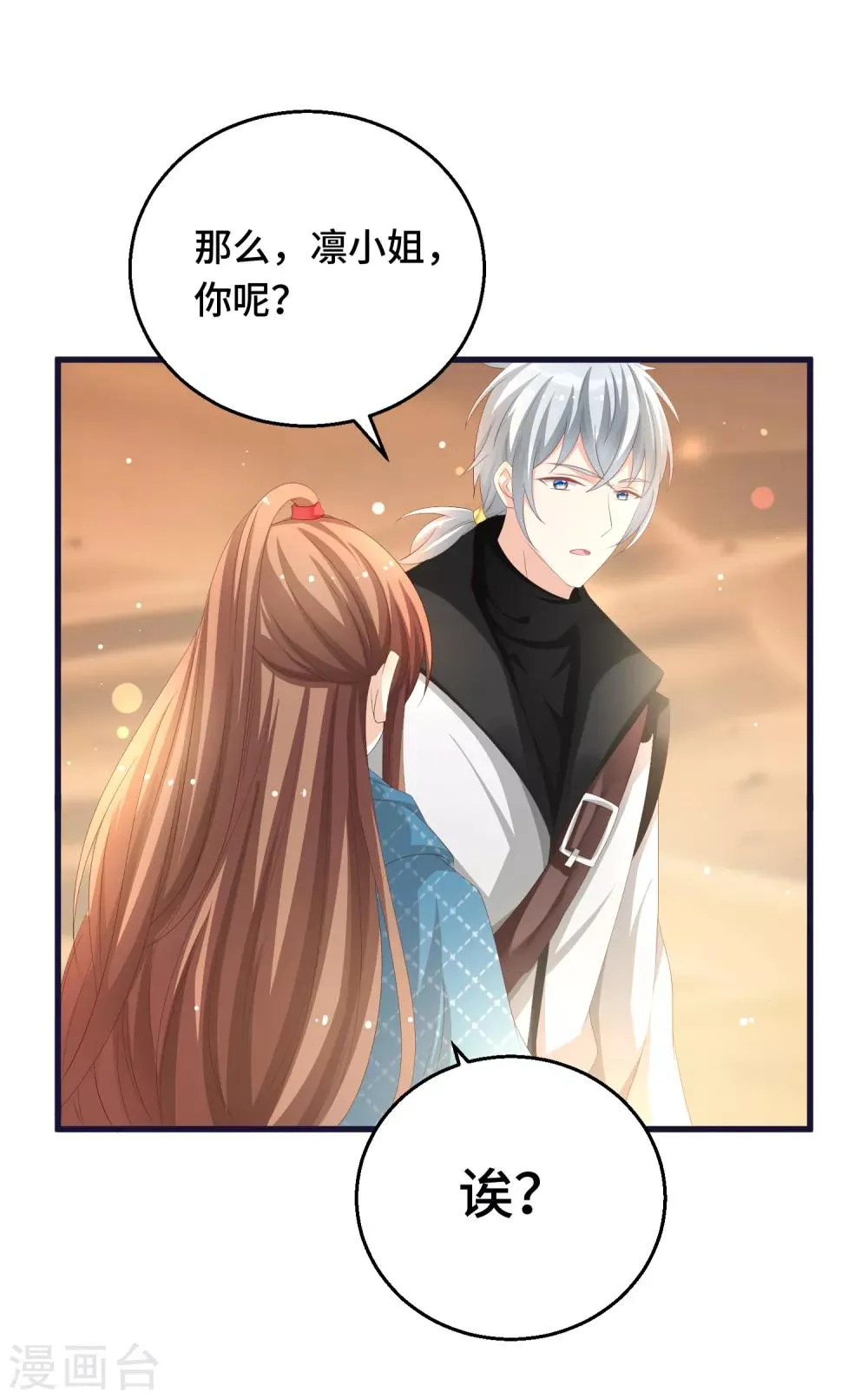 第21话 把你抓回来！ 第22页