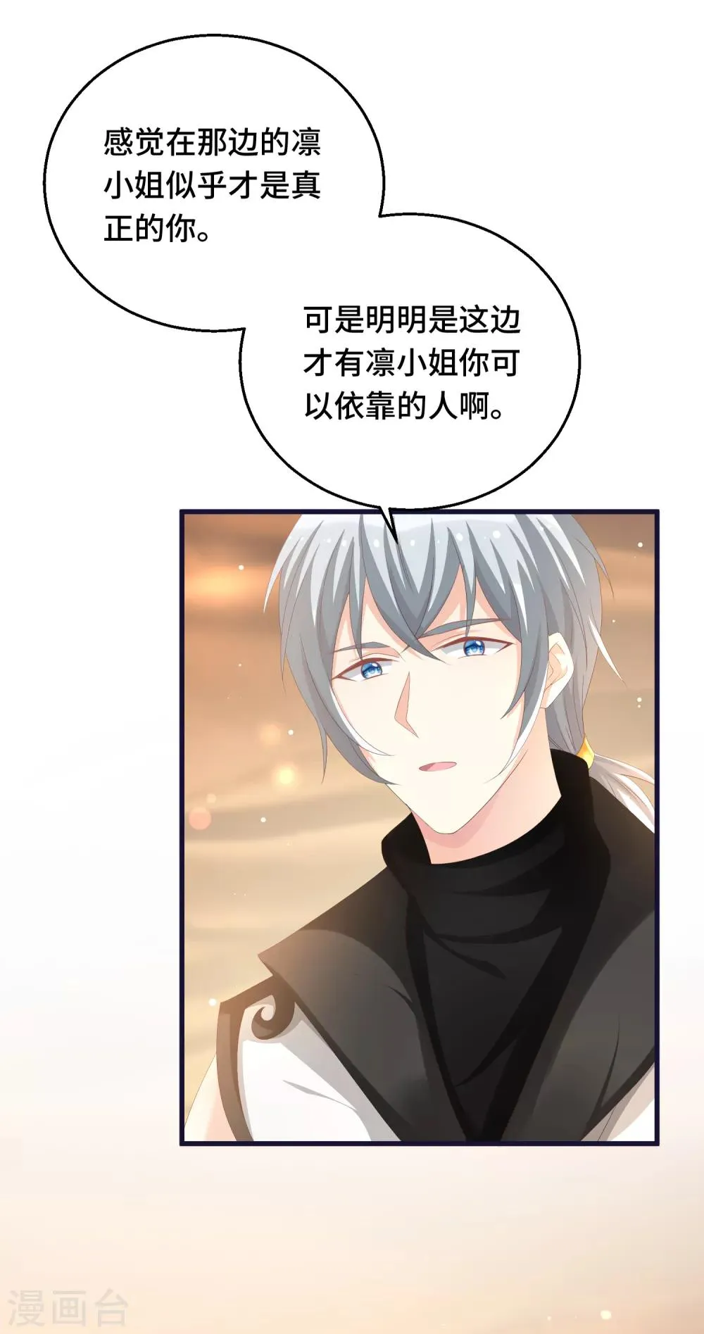 第21话 把你抓回来！ 第23页