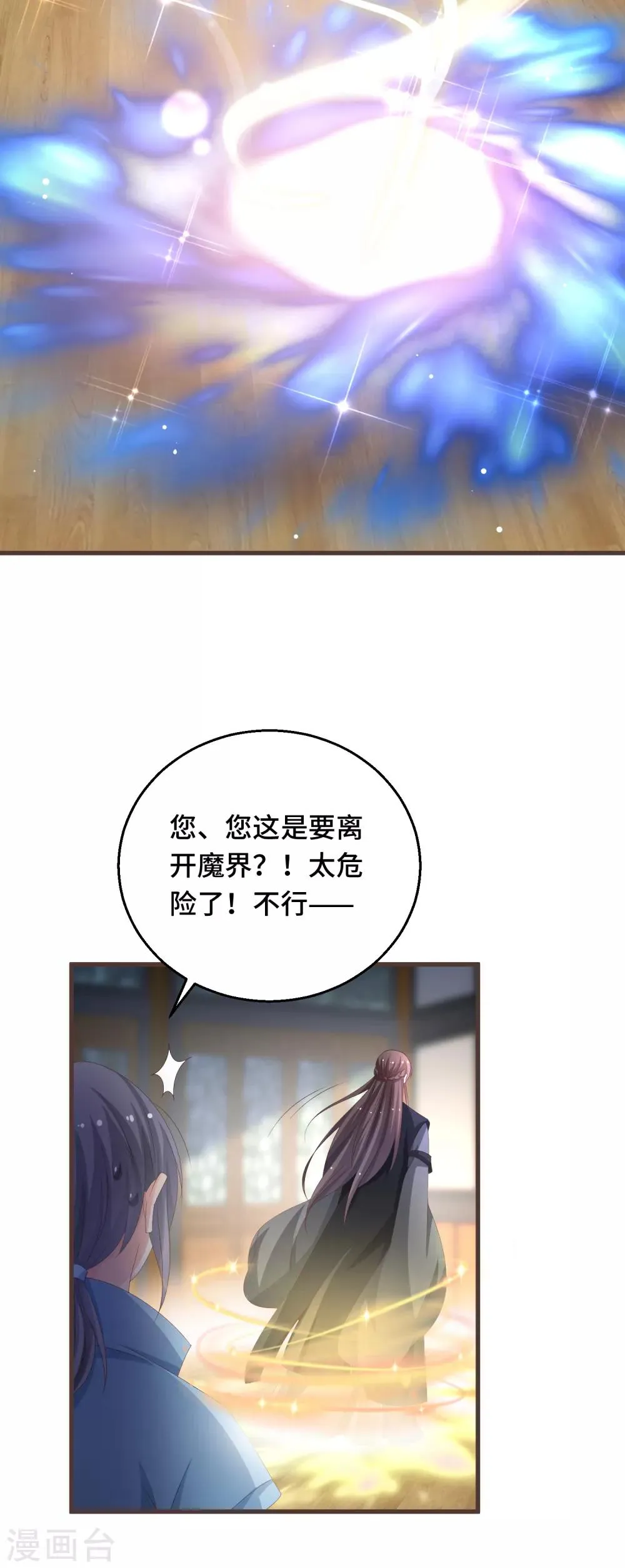 第21话 把你抓回来！ 第40页