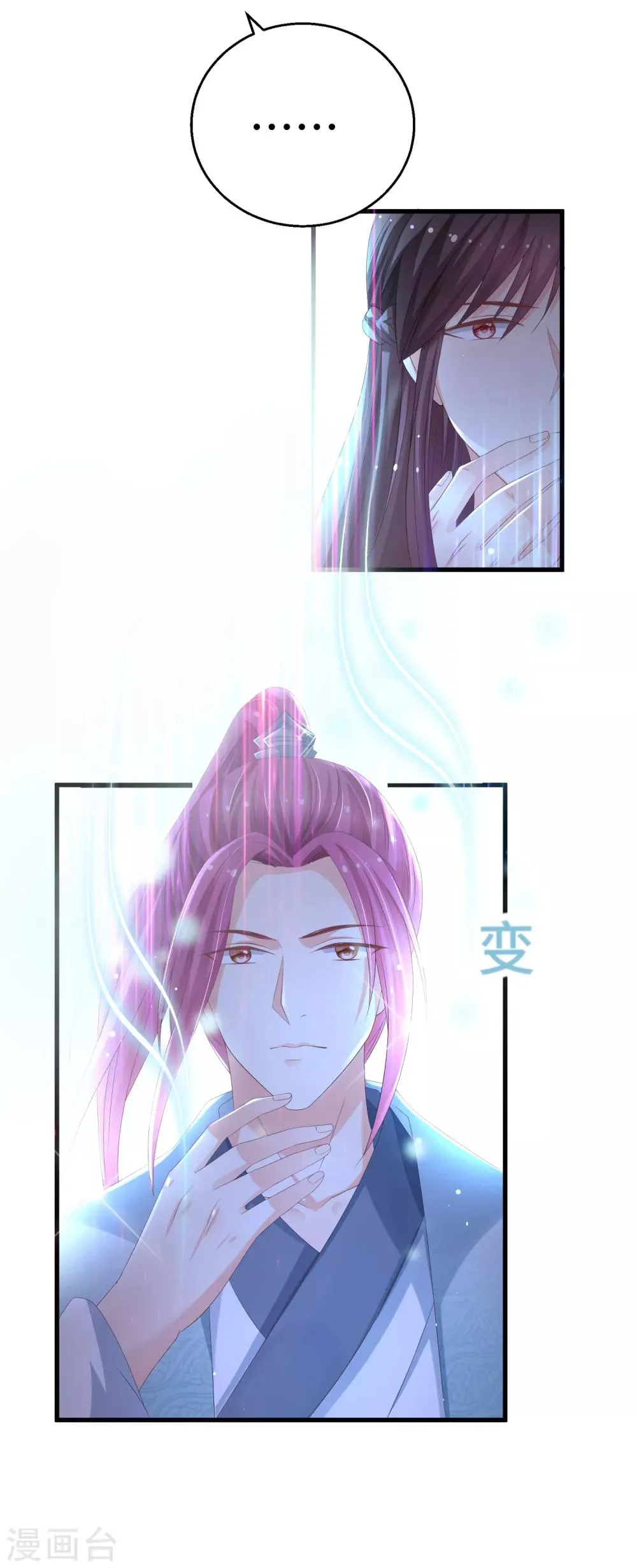 第22话 不枉费你的一片真心 第14页