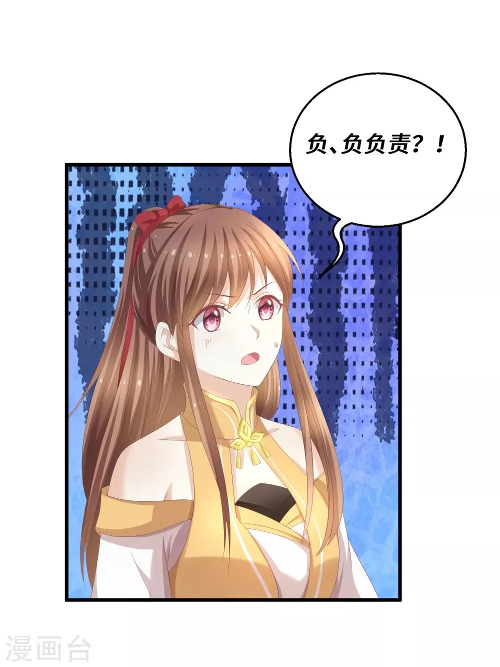 第22话 不枉费你的一片真心 第38页
