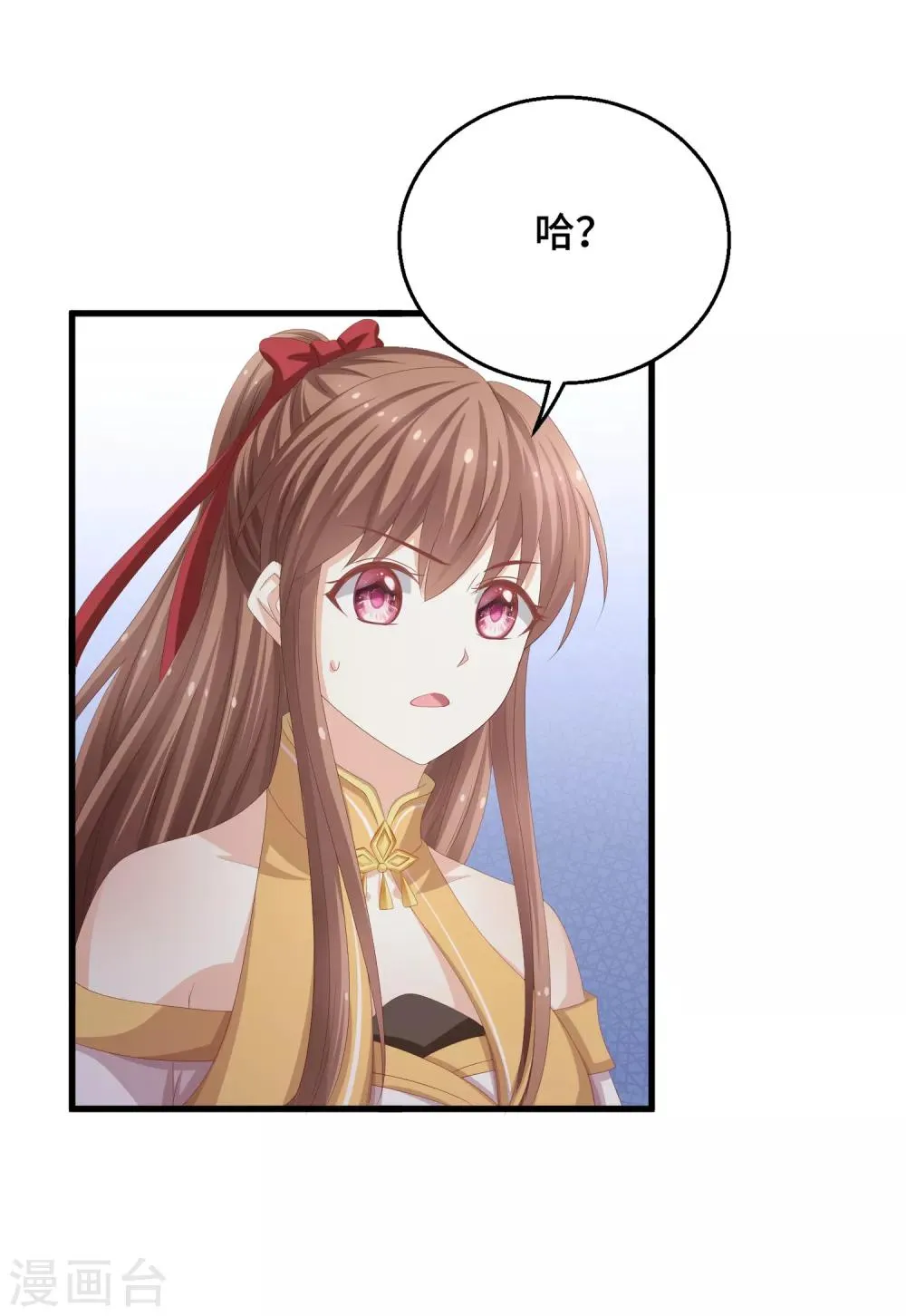 第25话 相似的声音 第8页