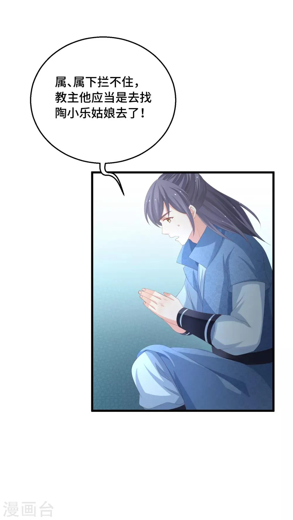 第25话 相似的声音 第16页