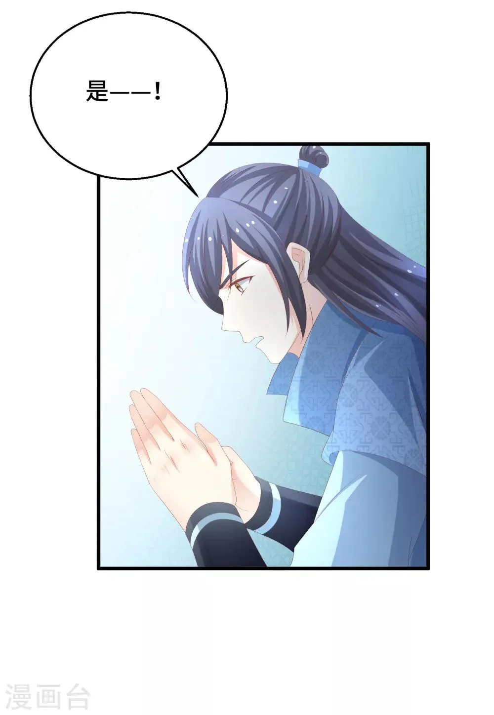 第25话 相似的声音 第19页