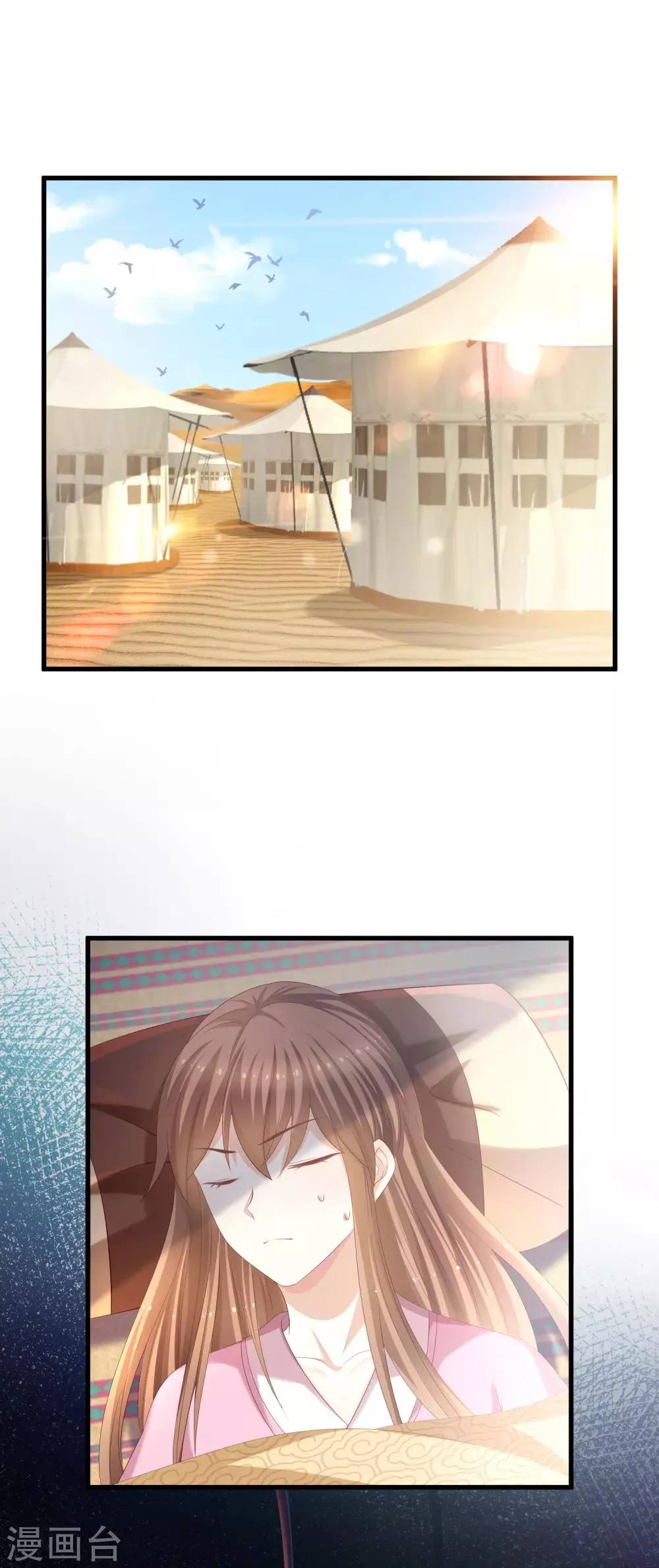 第26话 欲擒故纵？ 第2页