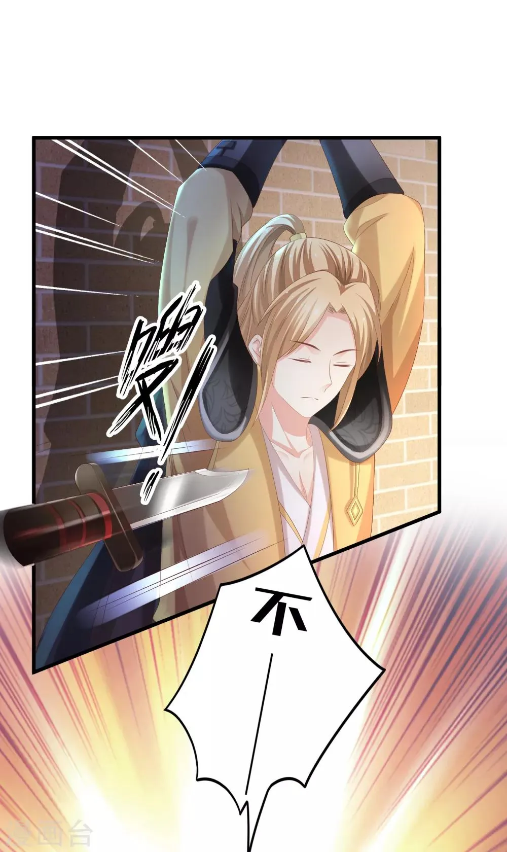 第26话 欲擒故纵？ 第7页