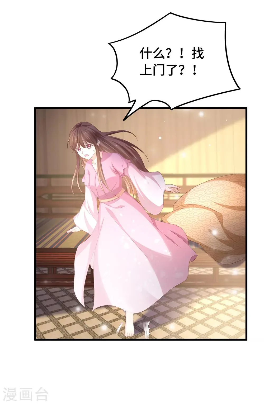 第26话 欲擒故纵？ 第13页