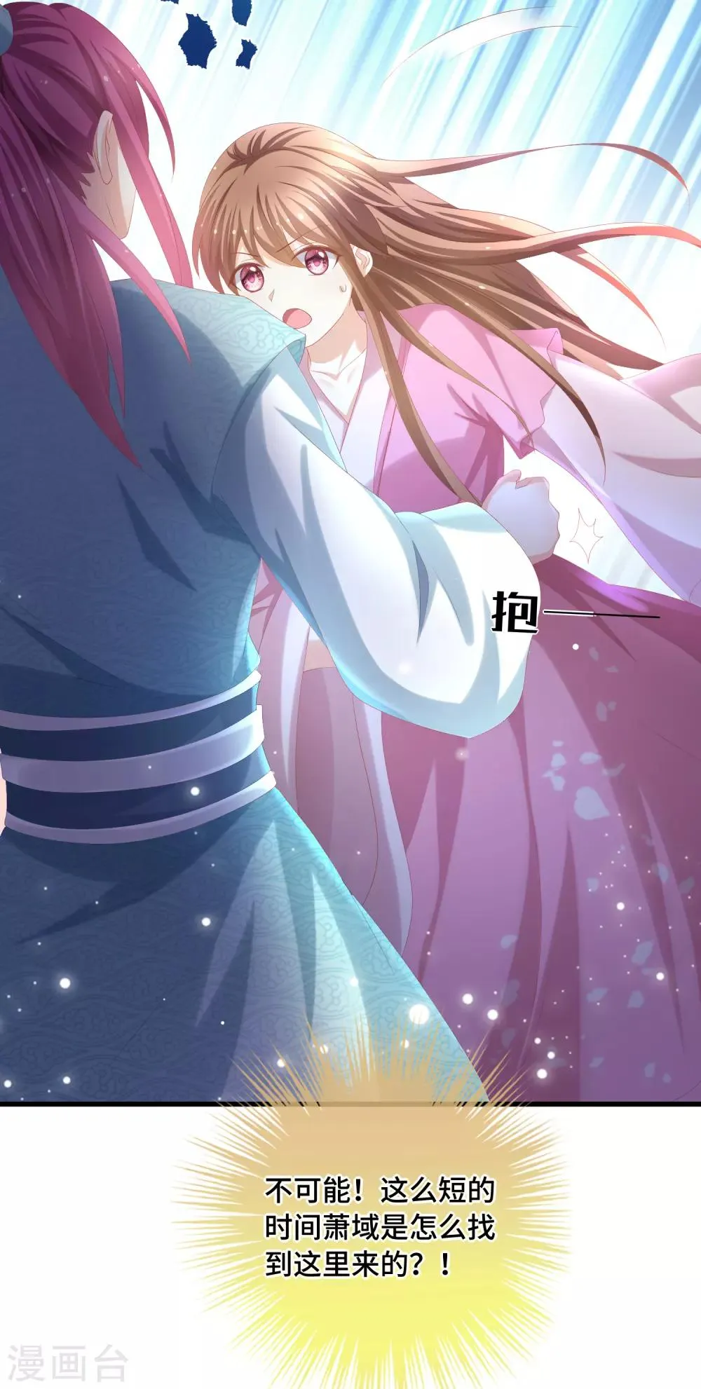 第26话 欲擒故纵？ 第15页