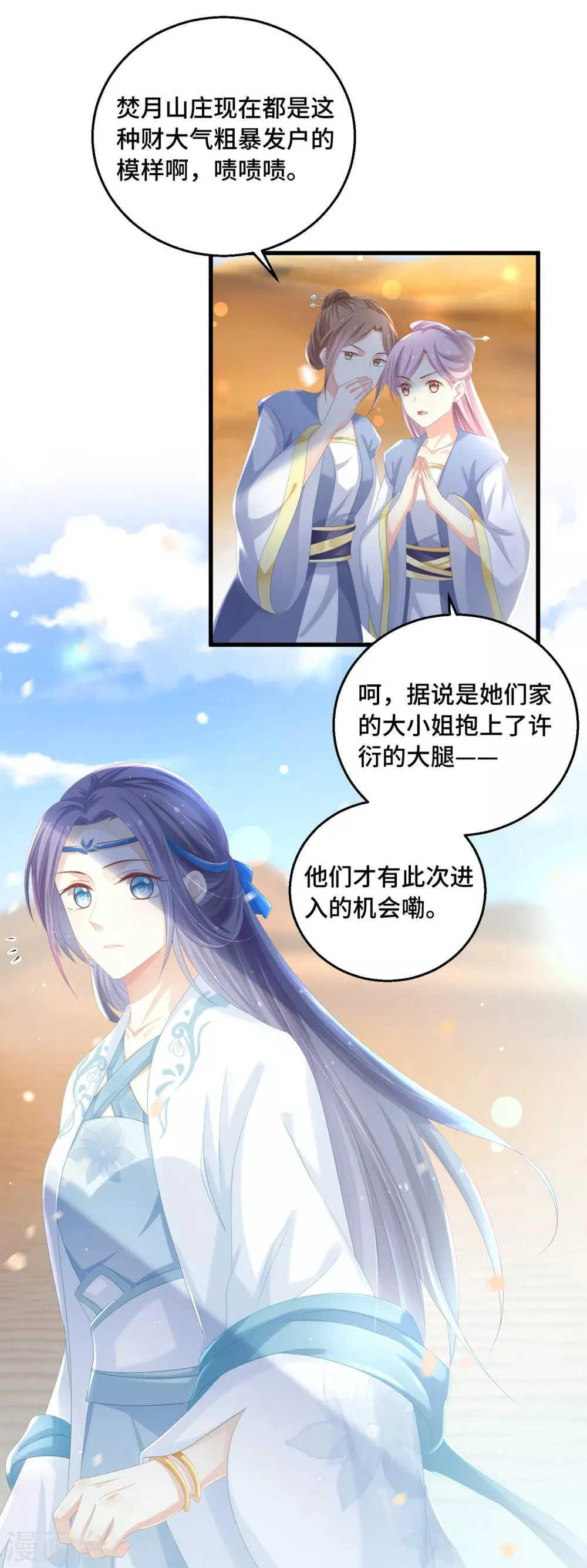 第28话 光天化日之下 第10页
