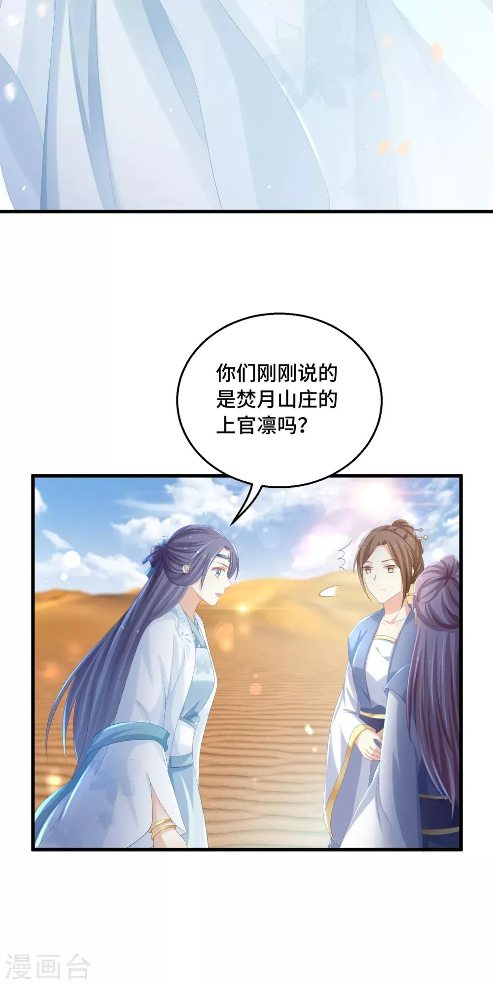 第28话 光天化日之下 第11页