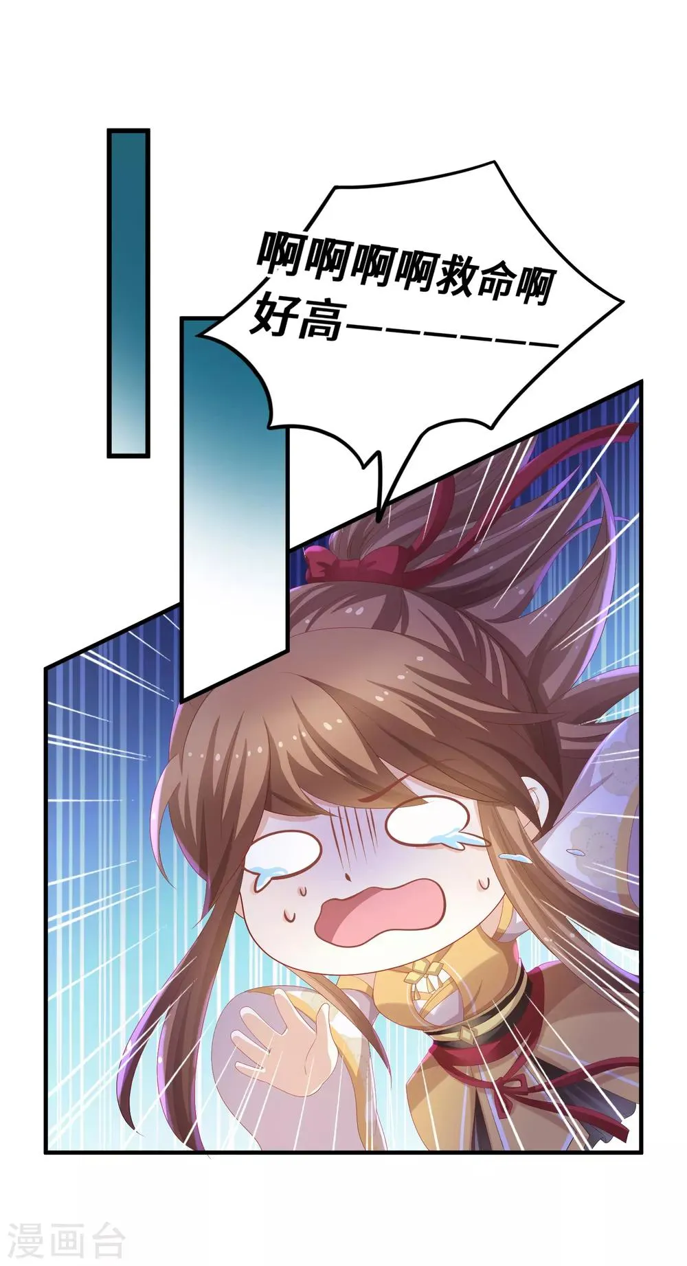 第28话 光天化日之下 第12页