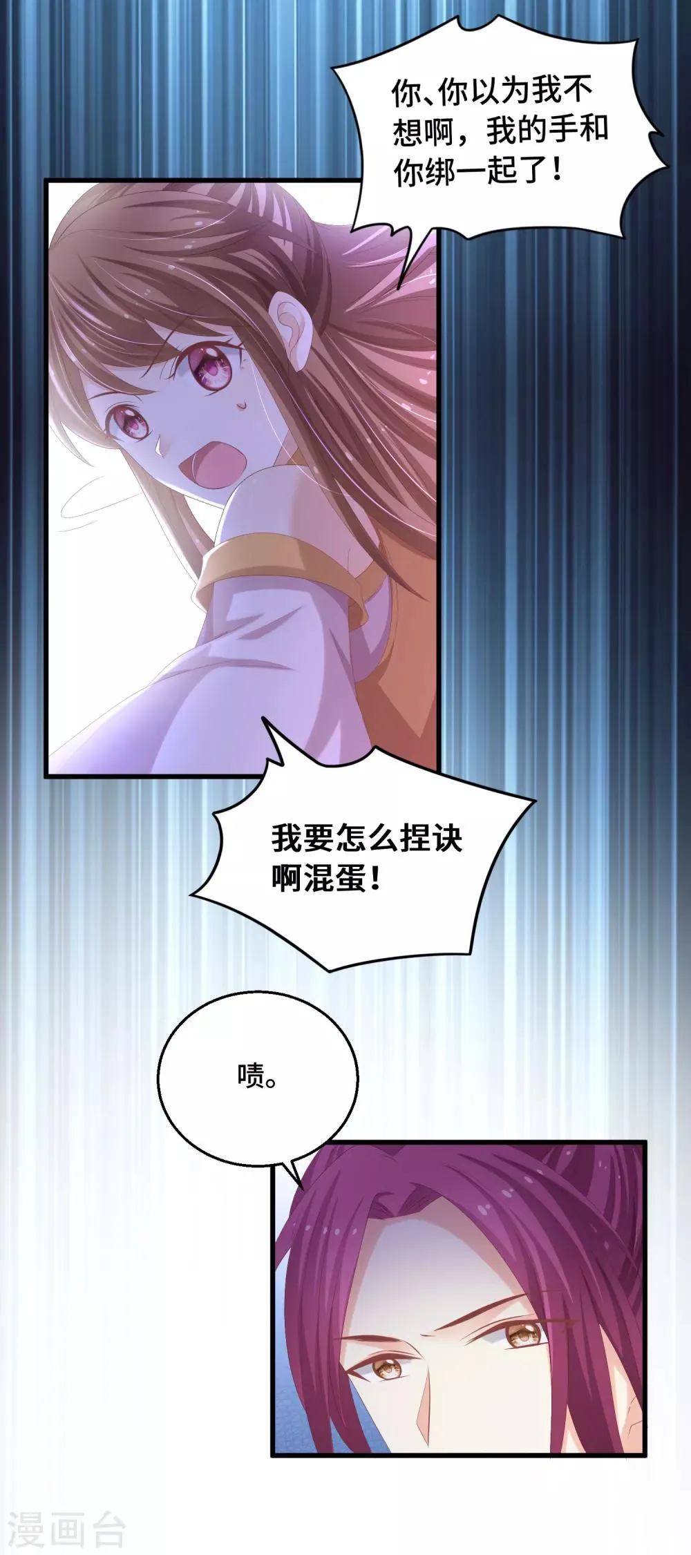 第28话 光天化日之下 第14页