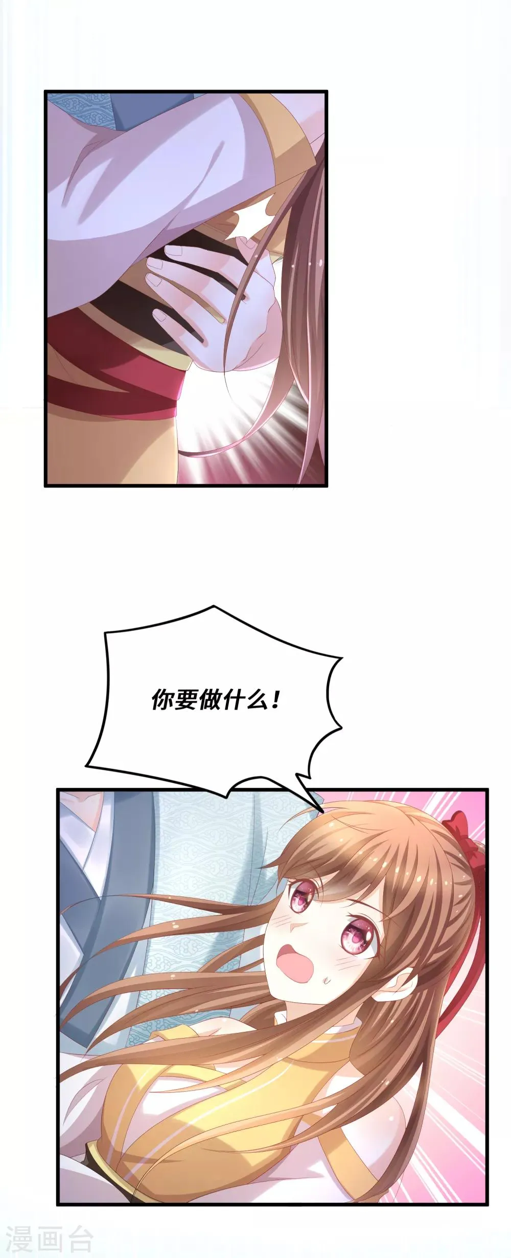 第28话 光天化日之下 第15页