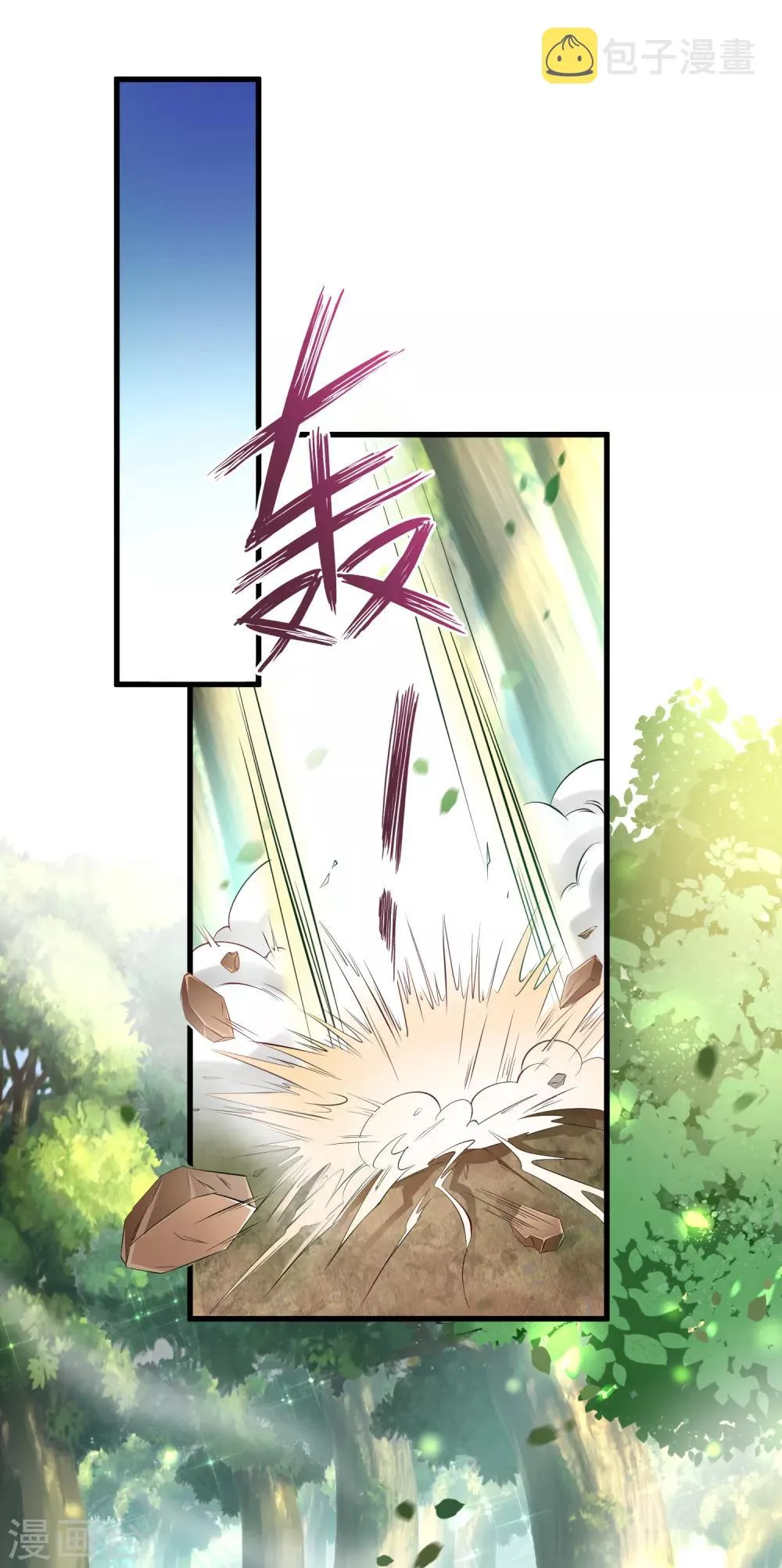 第29话 我有一个朋友 第2页